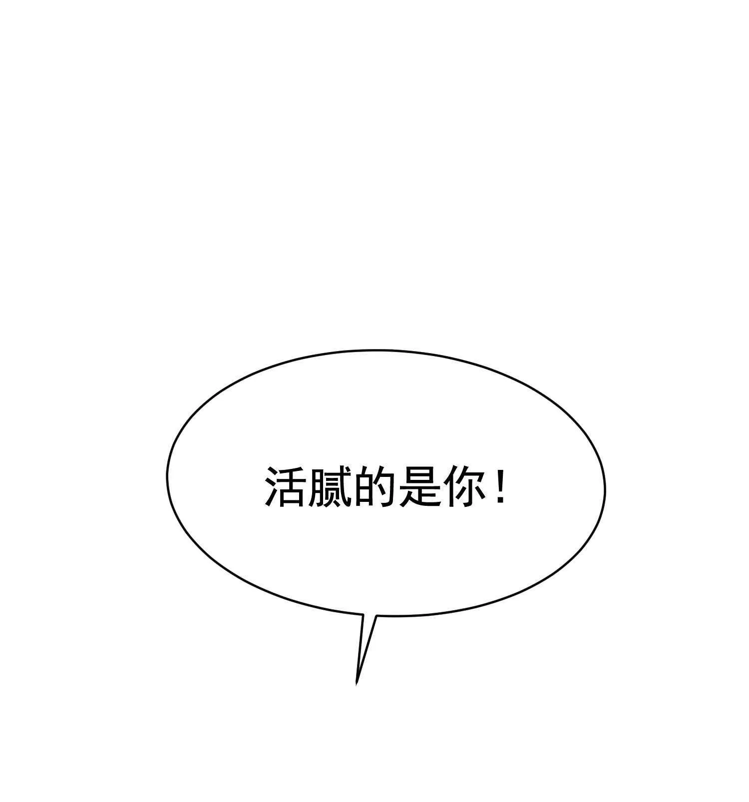 第40话 是时候展现真正的技... 第26页