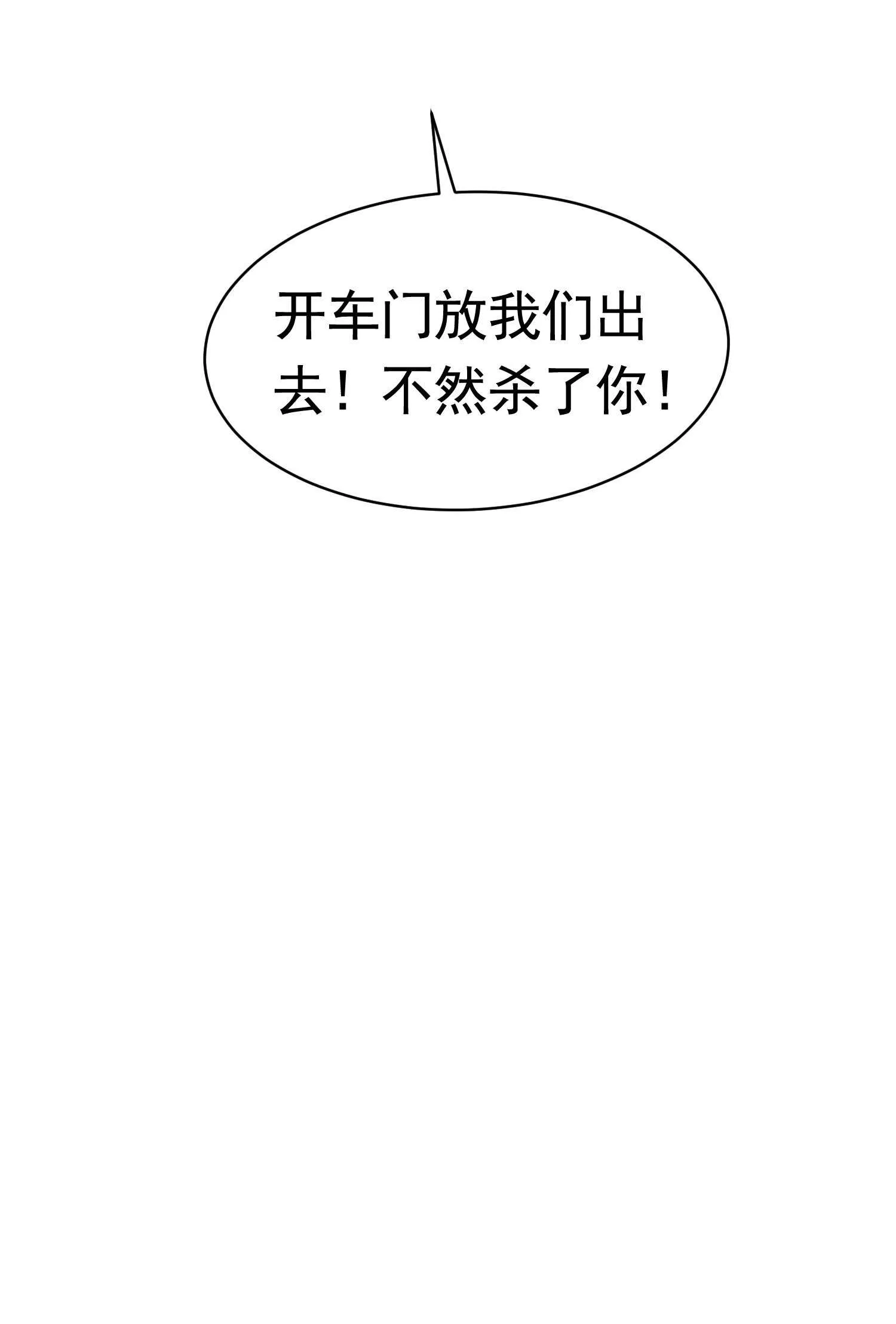 第40话 是时候展现真正的技... 第28页