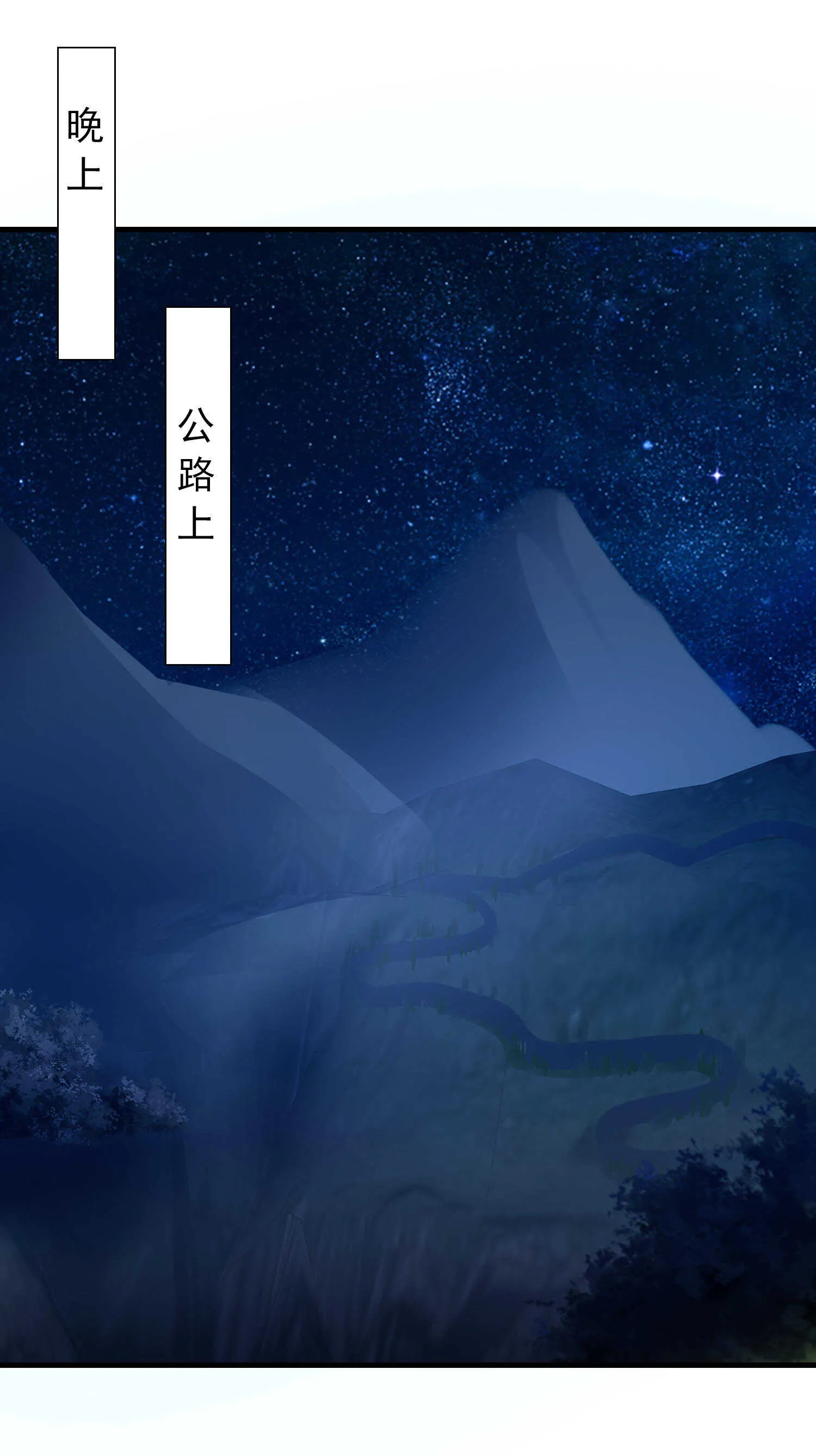 第41话 护花使者陆冉 第1页