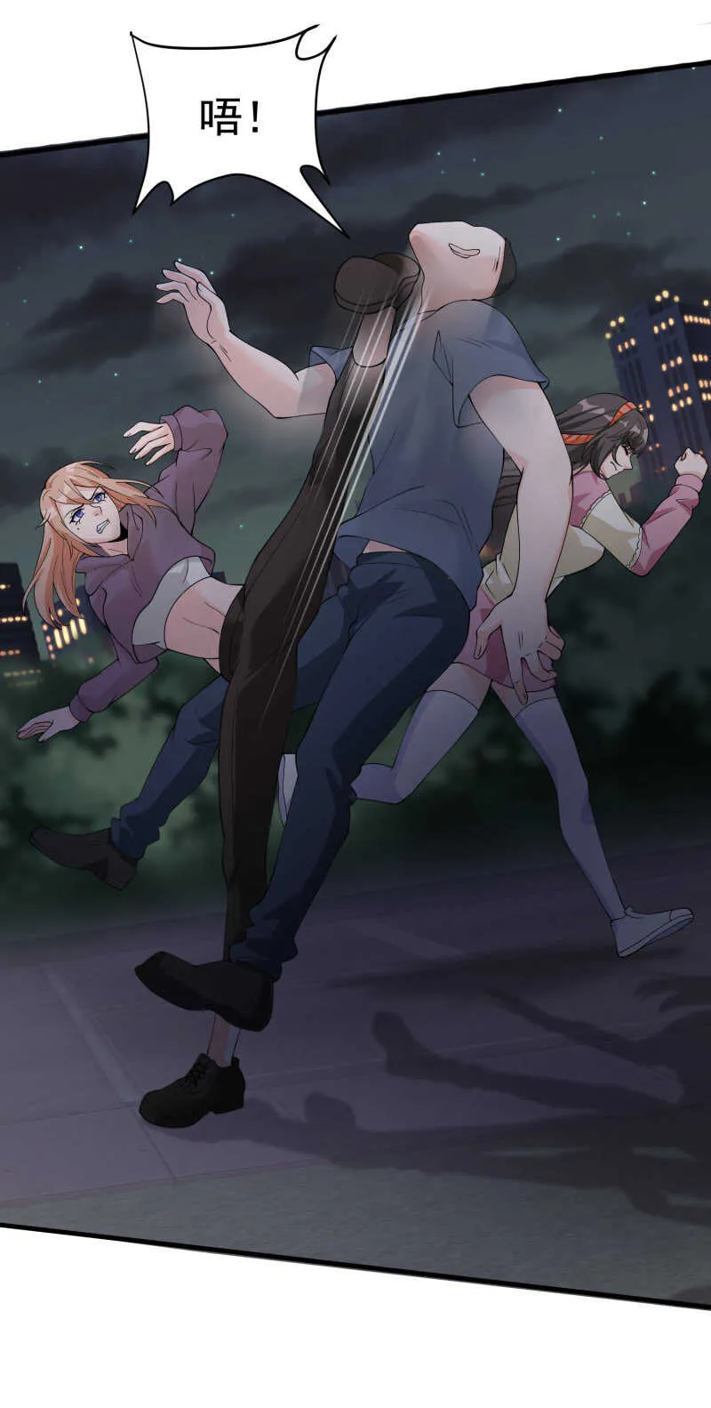 第41话 护花使者陆冉 第13页