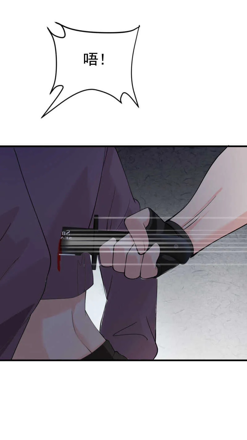 第41话 护花使者陆冉 第17页