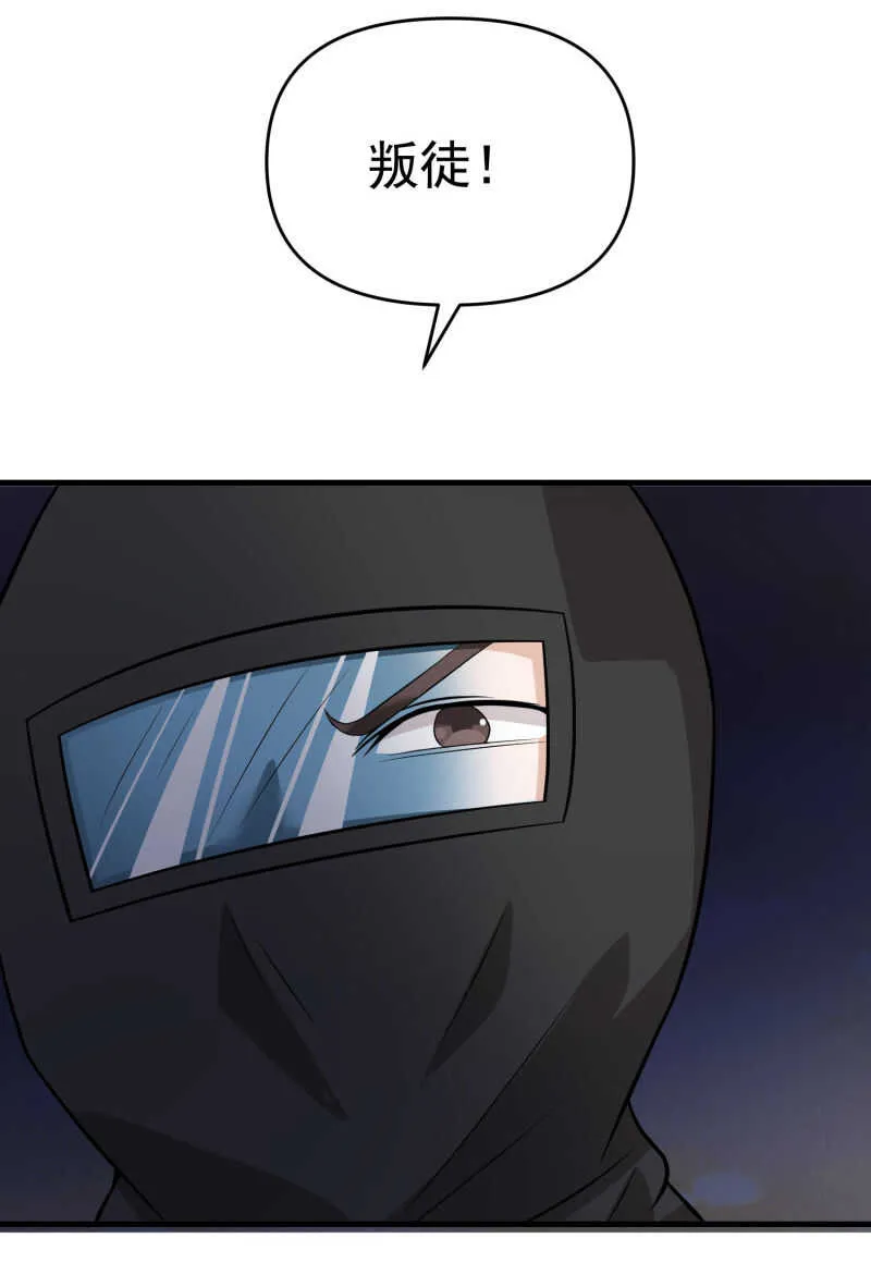 第41话 护花使者陆冉 第19页