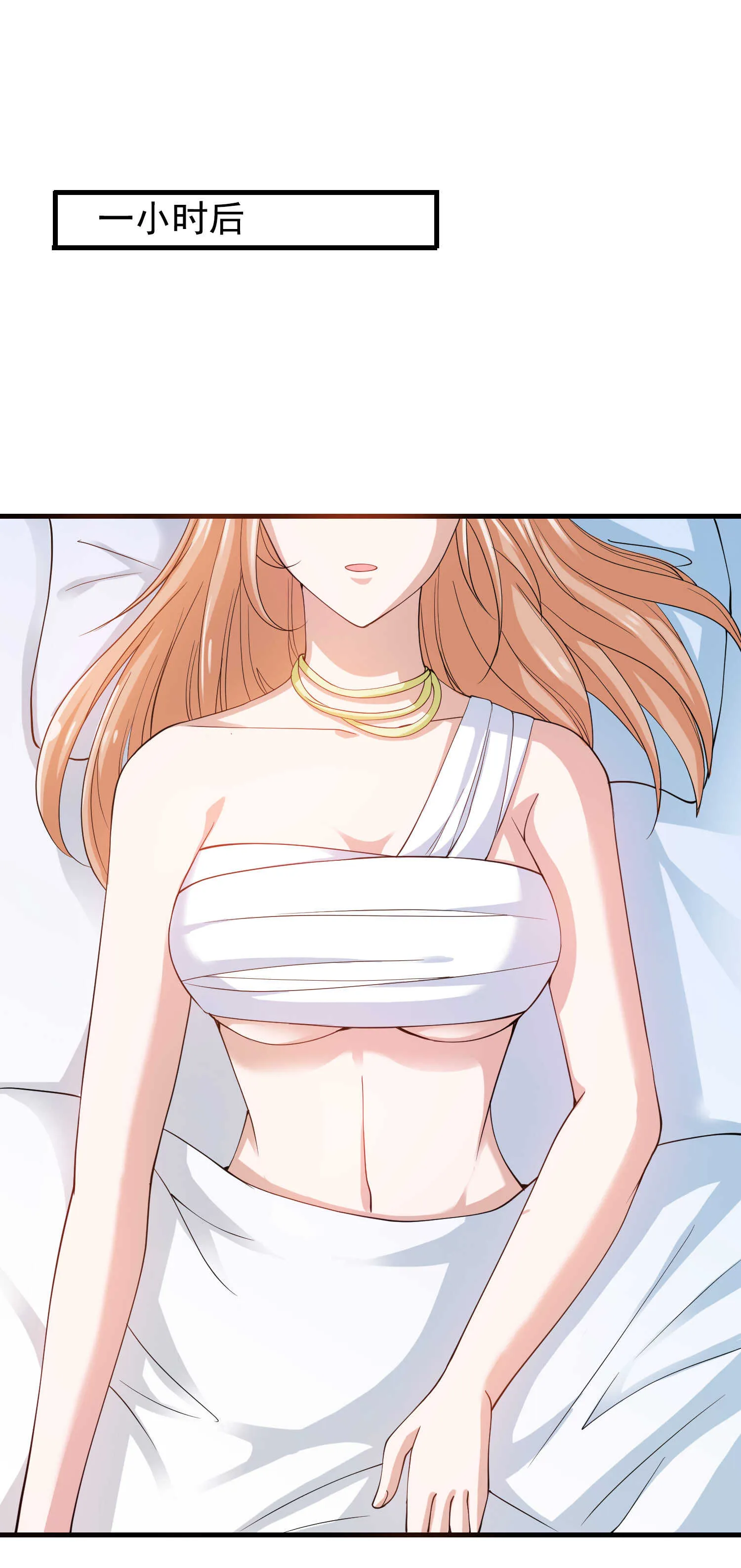 第43话 嫂子来相救 第10页