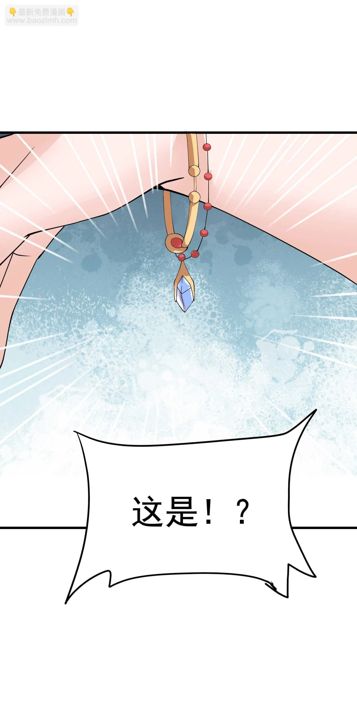 第43话 嫂子来相救 第20页