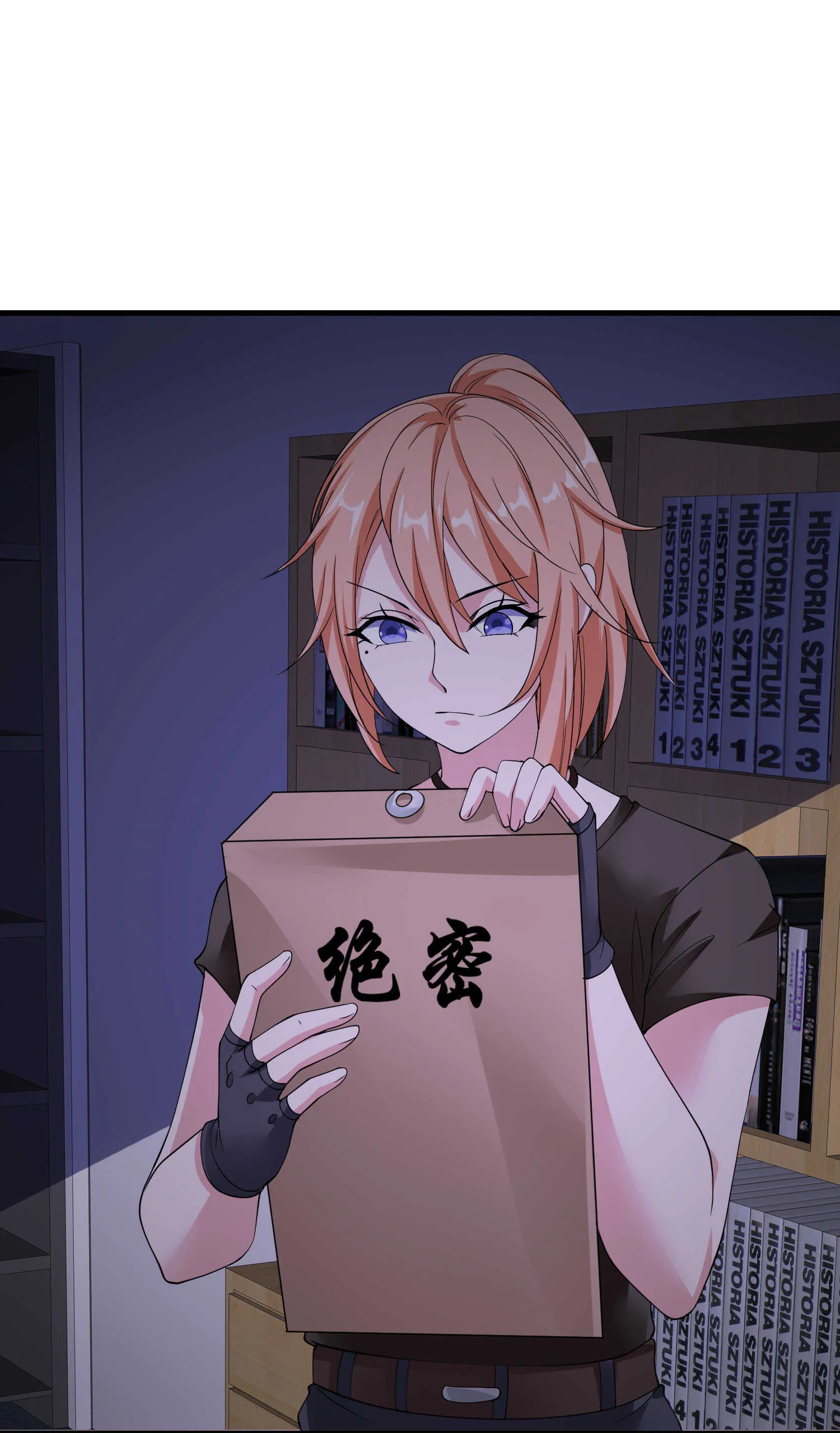 第44话 橘势大好 第2页