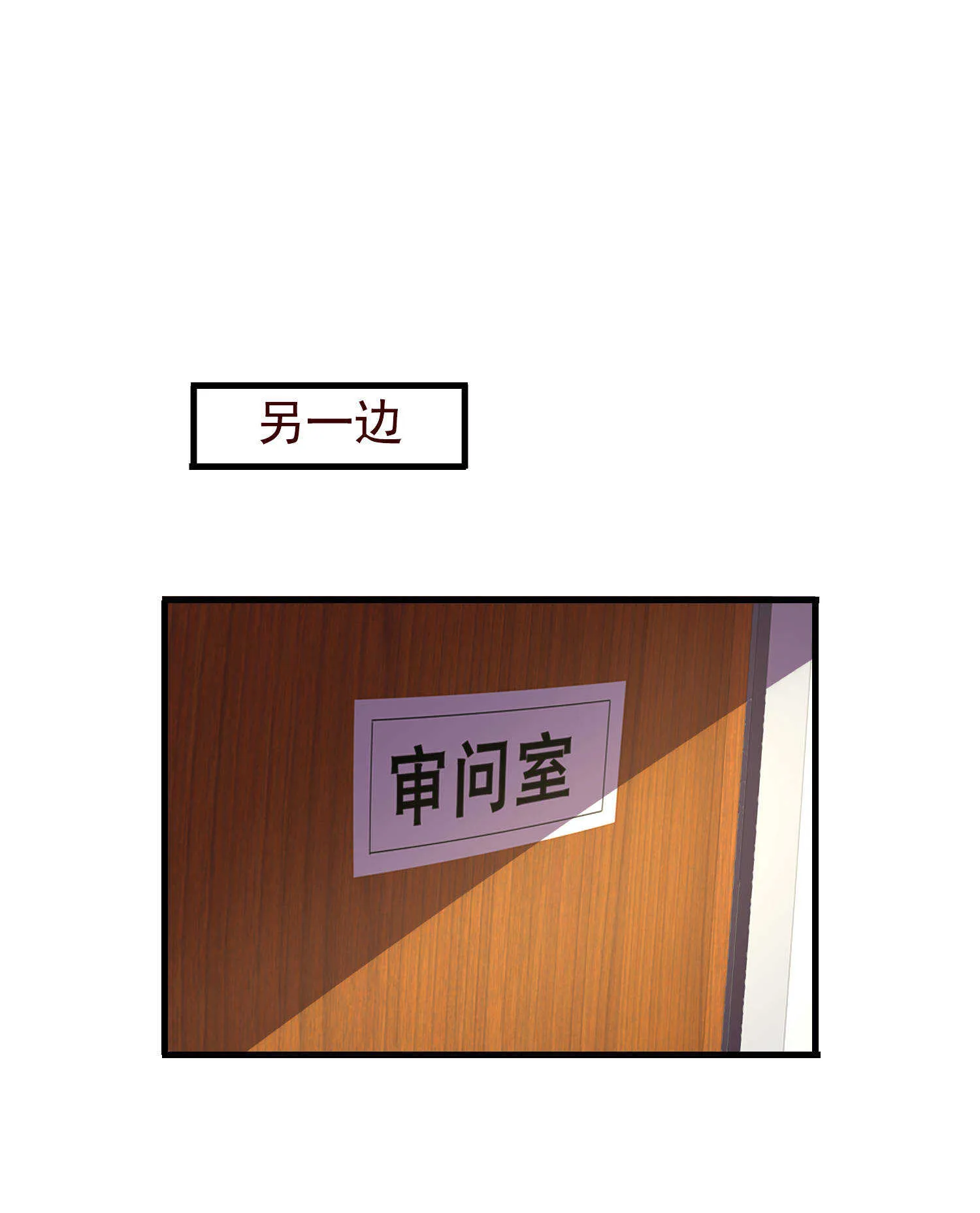 第44话 橘势大好 第13页