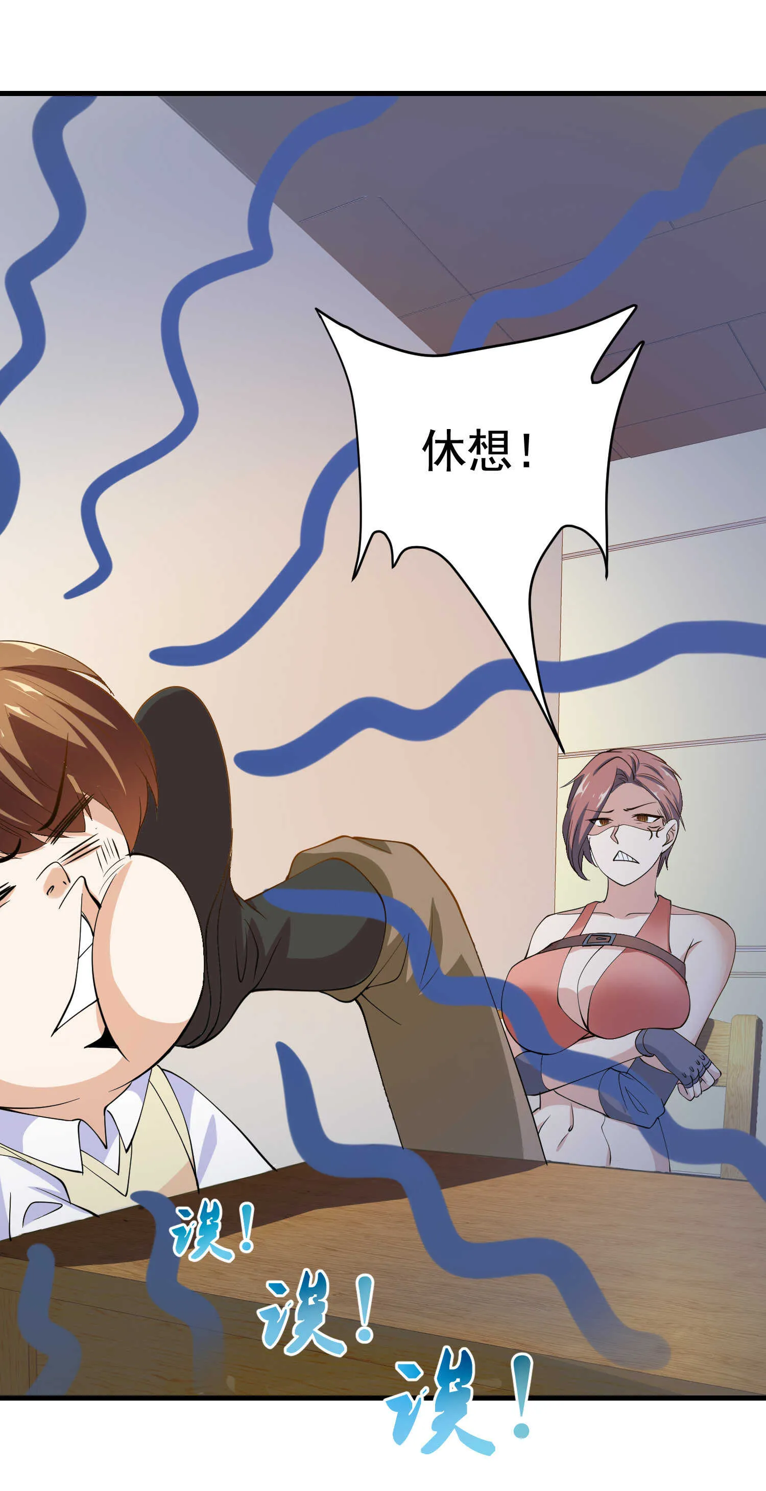 第44话 橘势大好 第16页