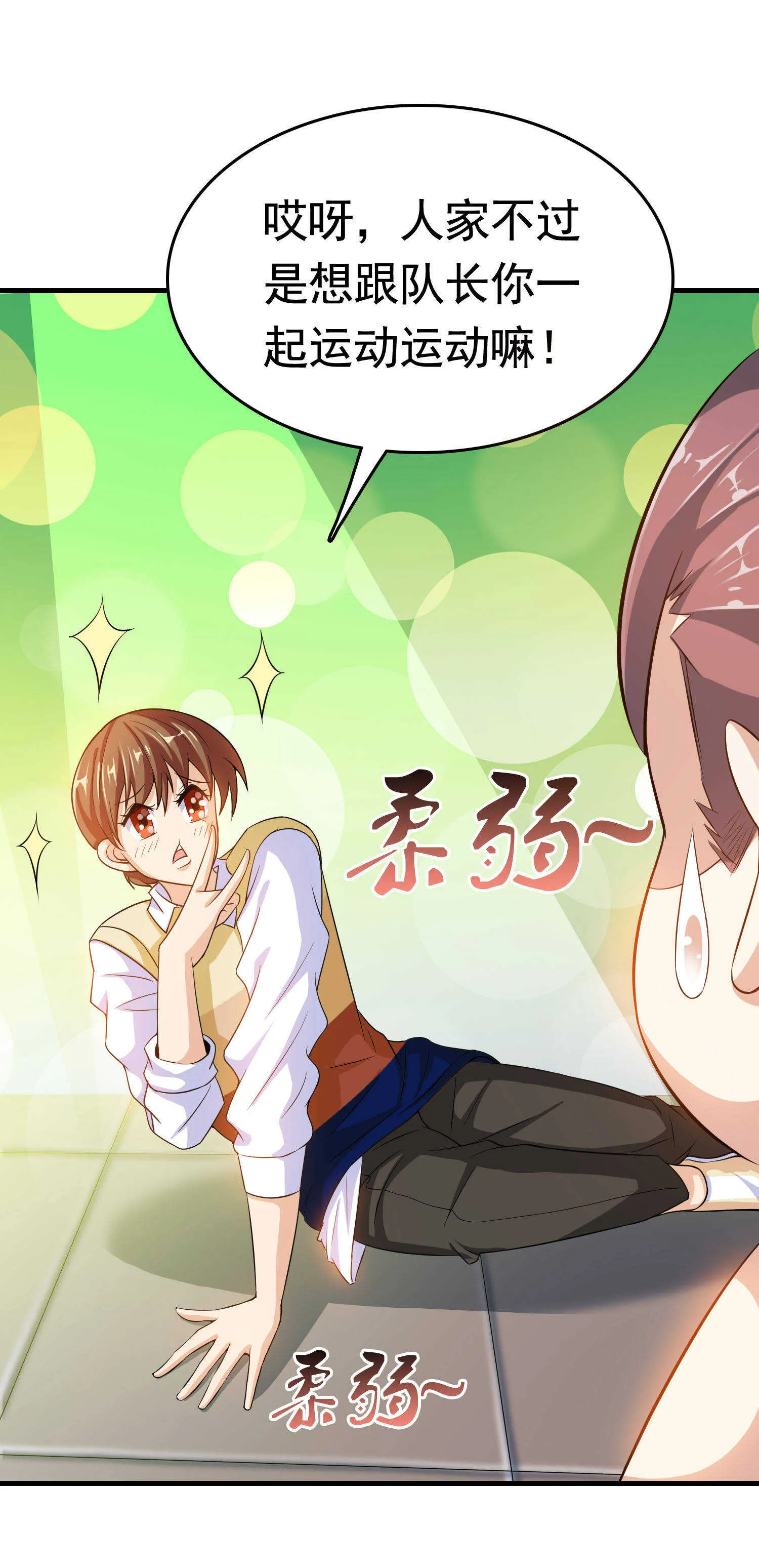第44话 橘势大好 第17页