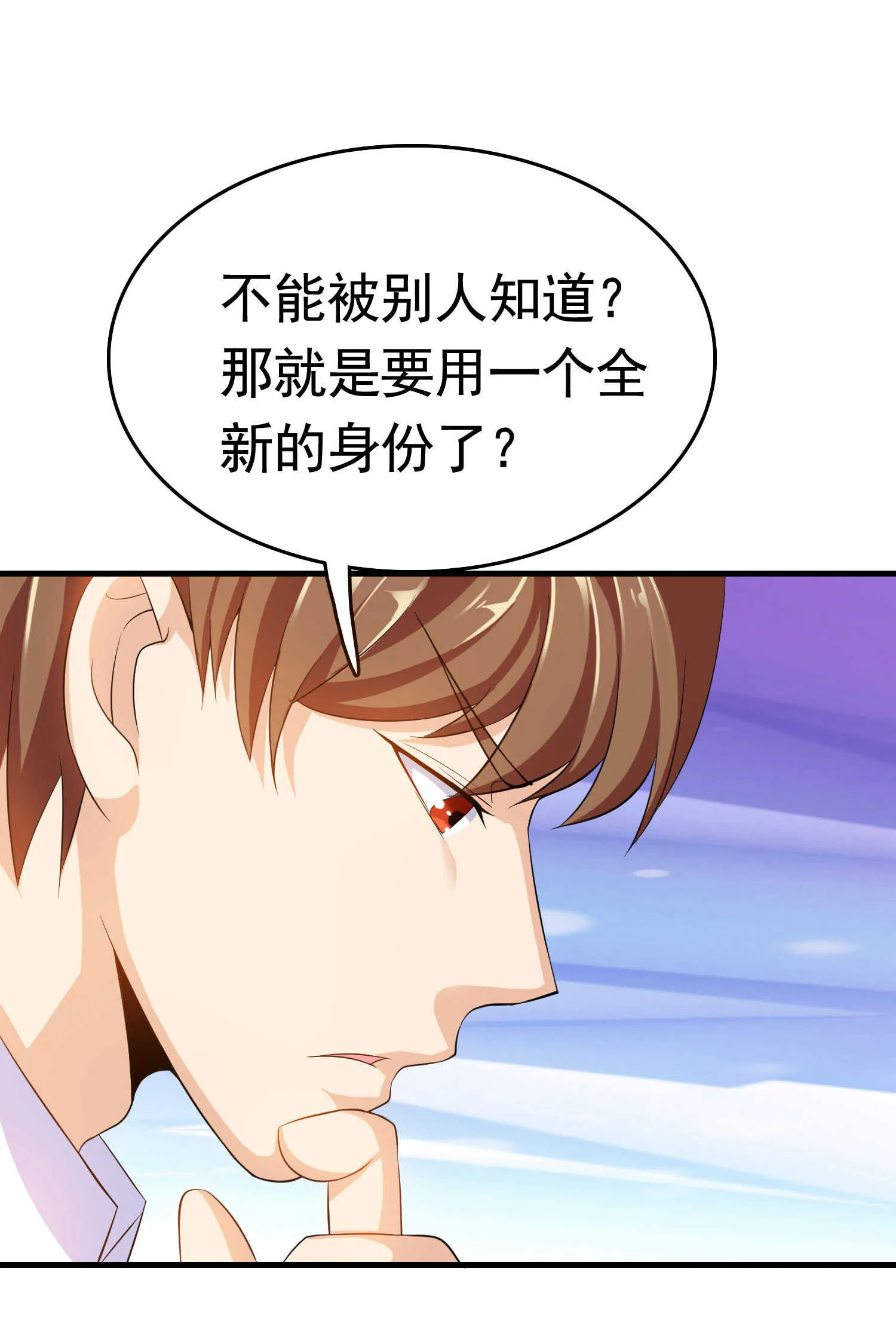 第44话 橘势大好 第20页