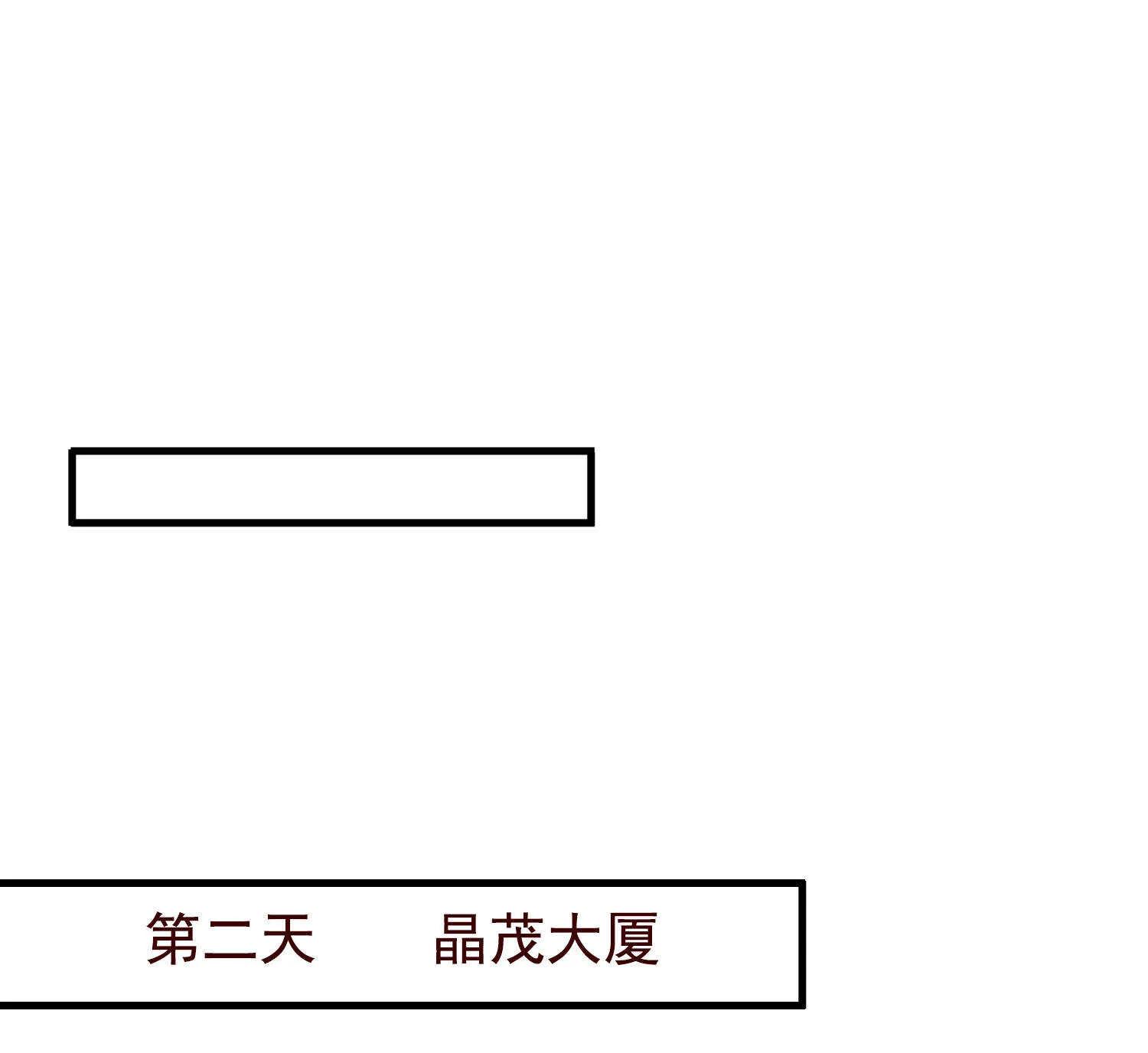 第44话 橘势大好 第22页