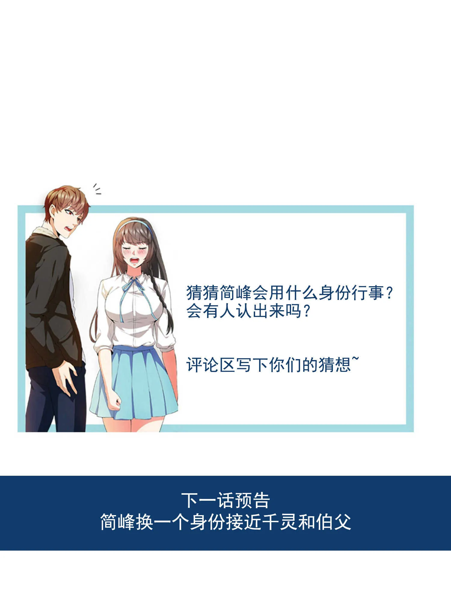 第44话 橘势大好 第26页