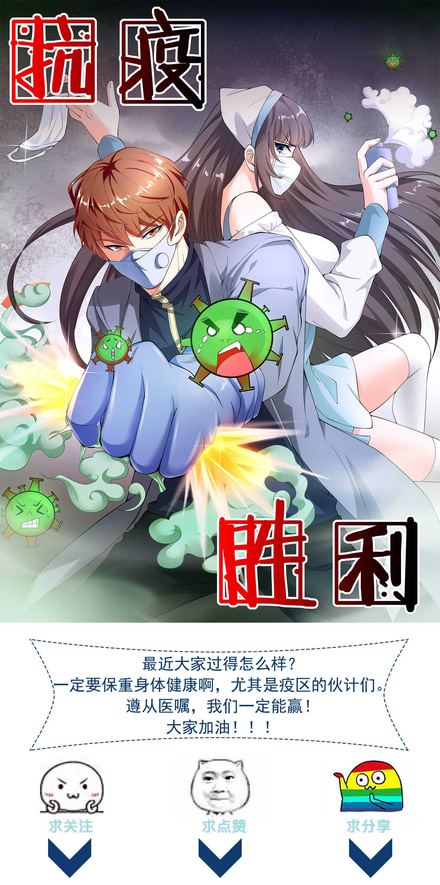 第44话 橘势大好 第27页