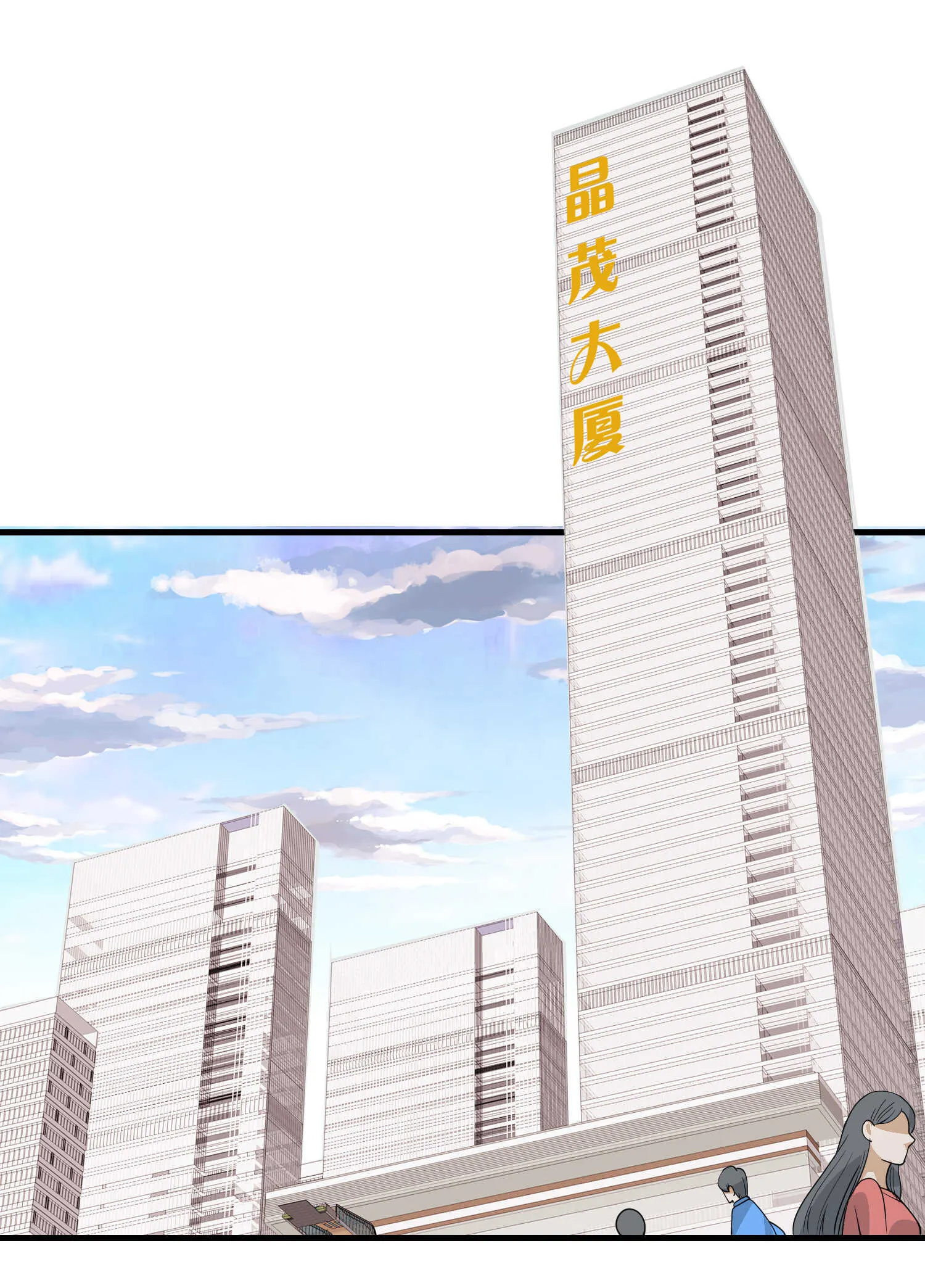 第45话 换个身份接近你 第7页