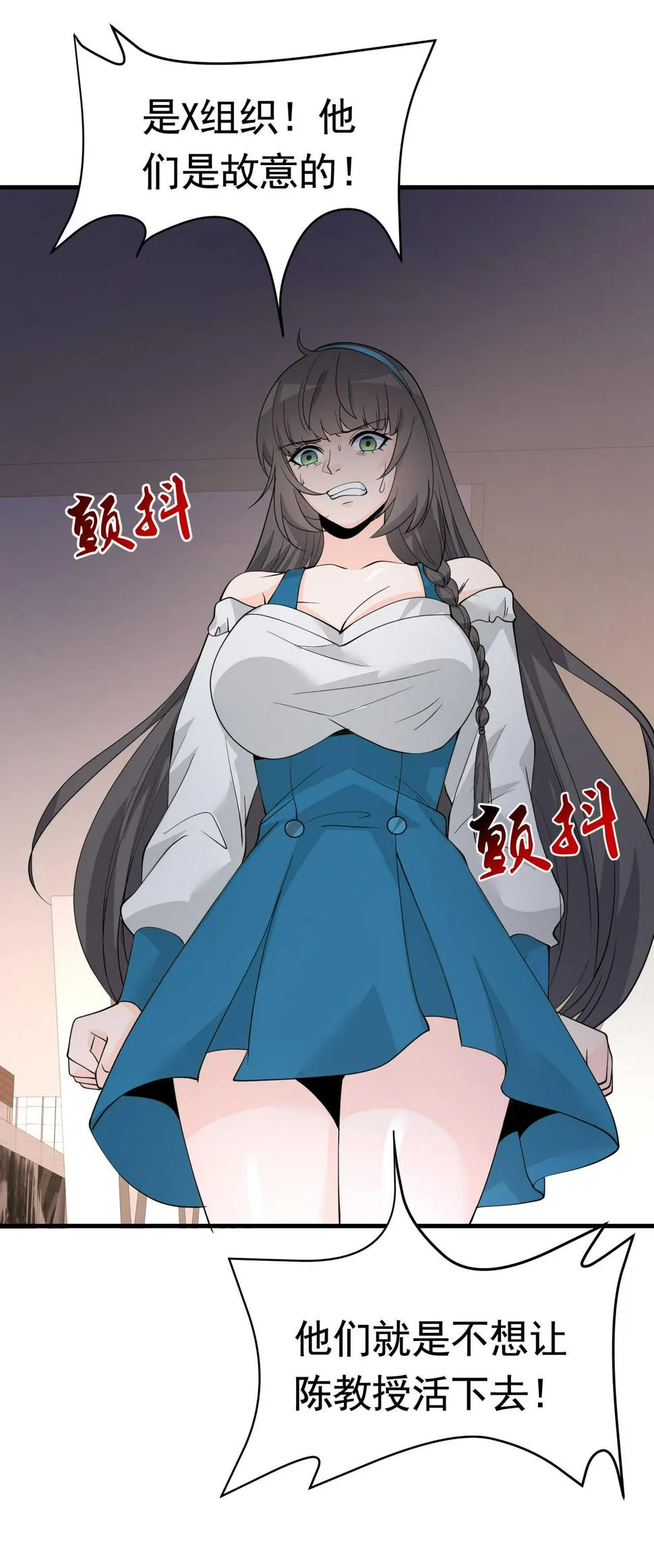 第45话 换个身份接近你 第11页