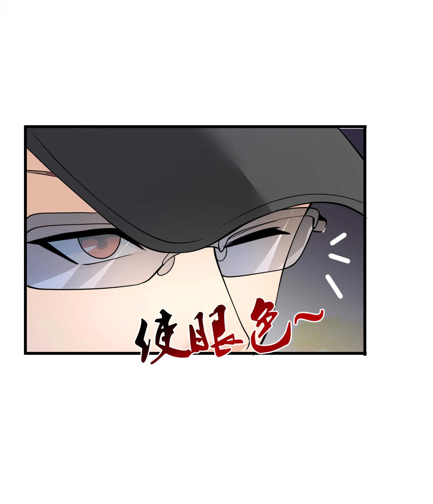 第45话 换个身份接近你 第14页