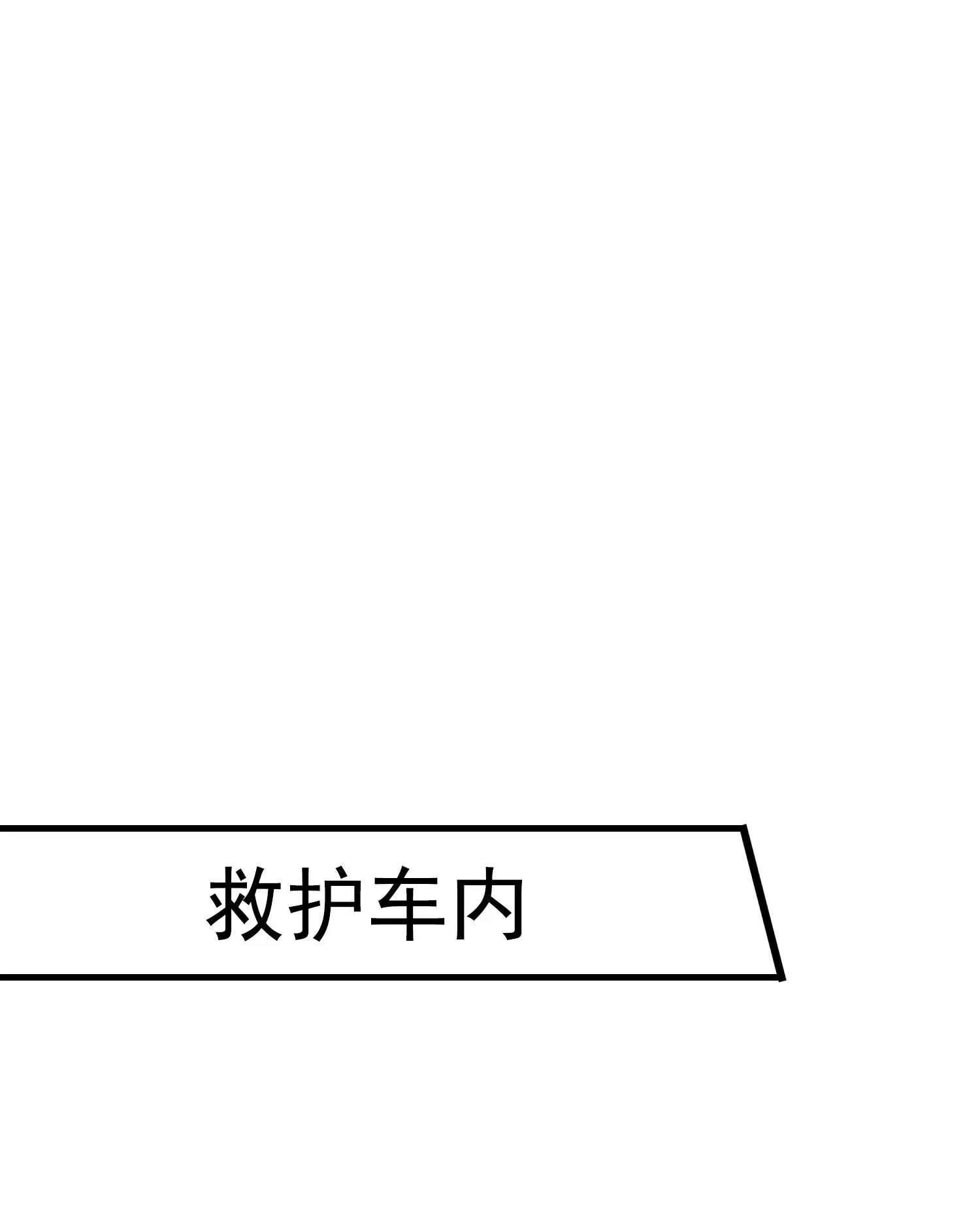 第45话 换个身份接近你 第16页