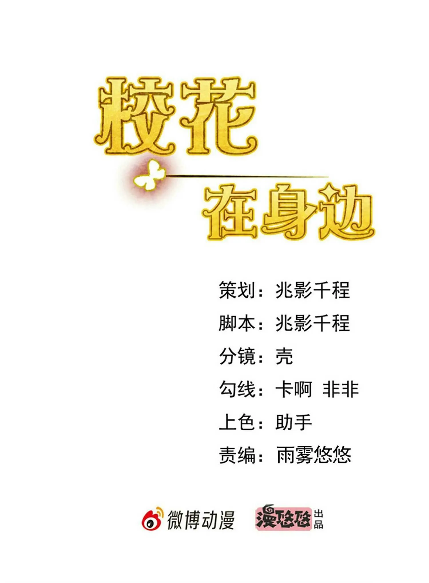 第46话 来自恶魔的低语 第1页