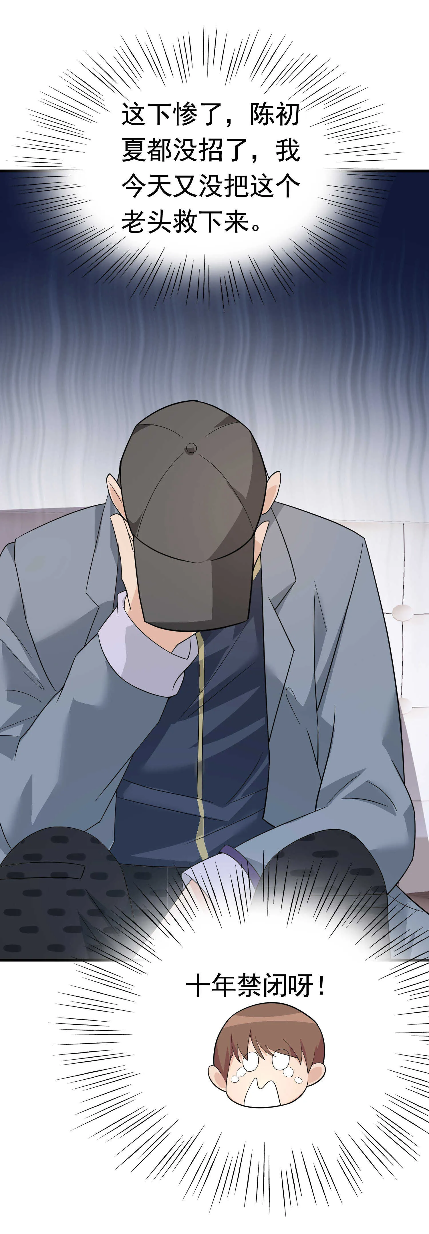 第46话 来自恶魔的低语 第5页