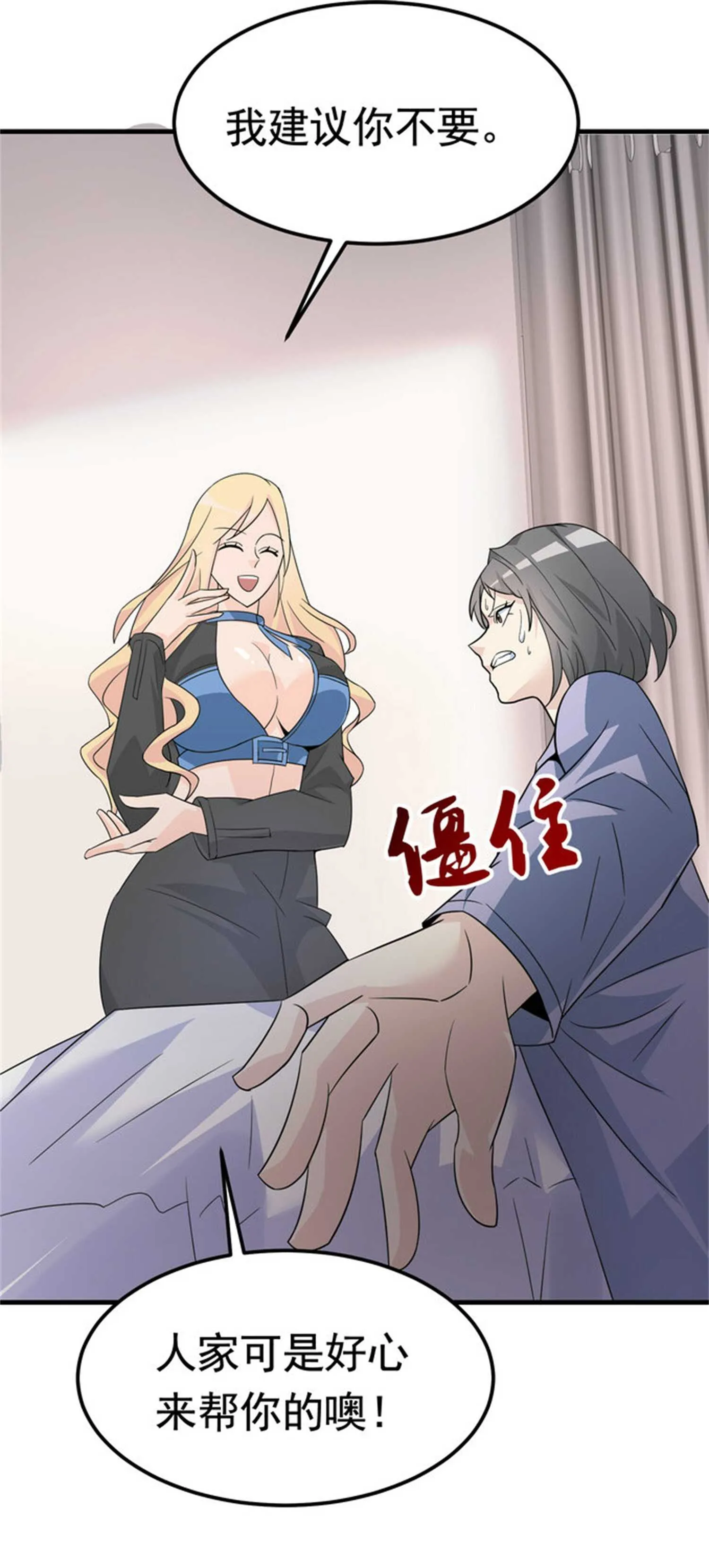 第46话 来自恶魔的低语 第15页