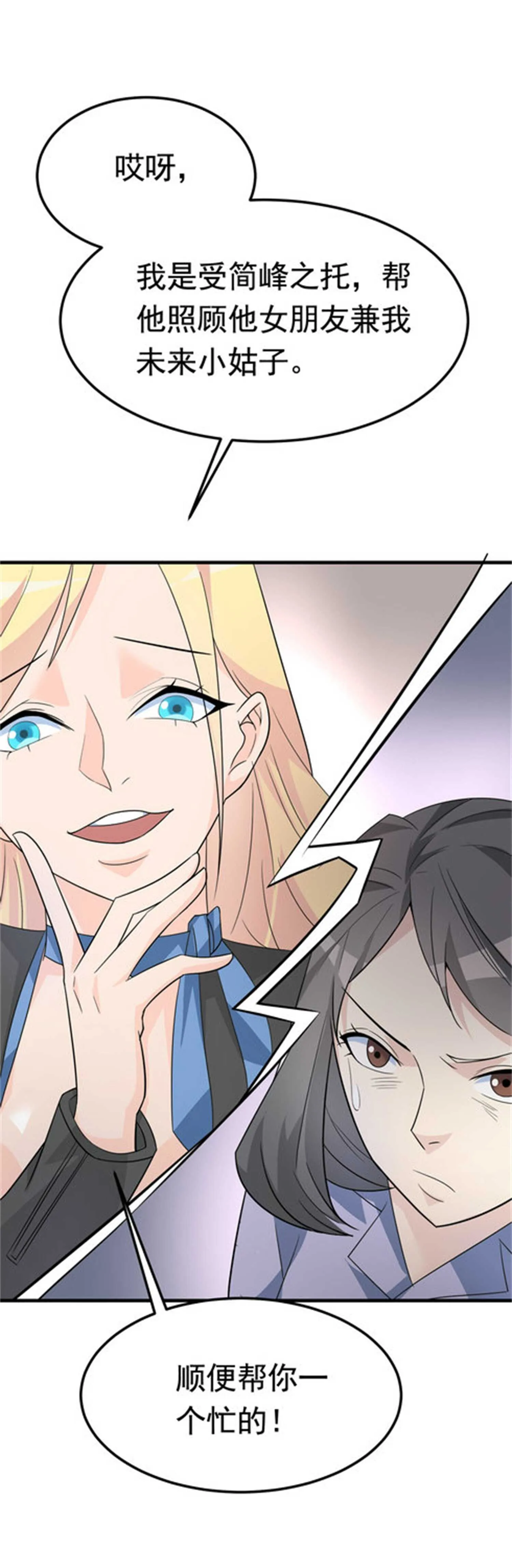 第46话 来自恶魔的低语 第16页