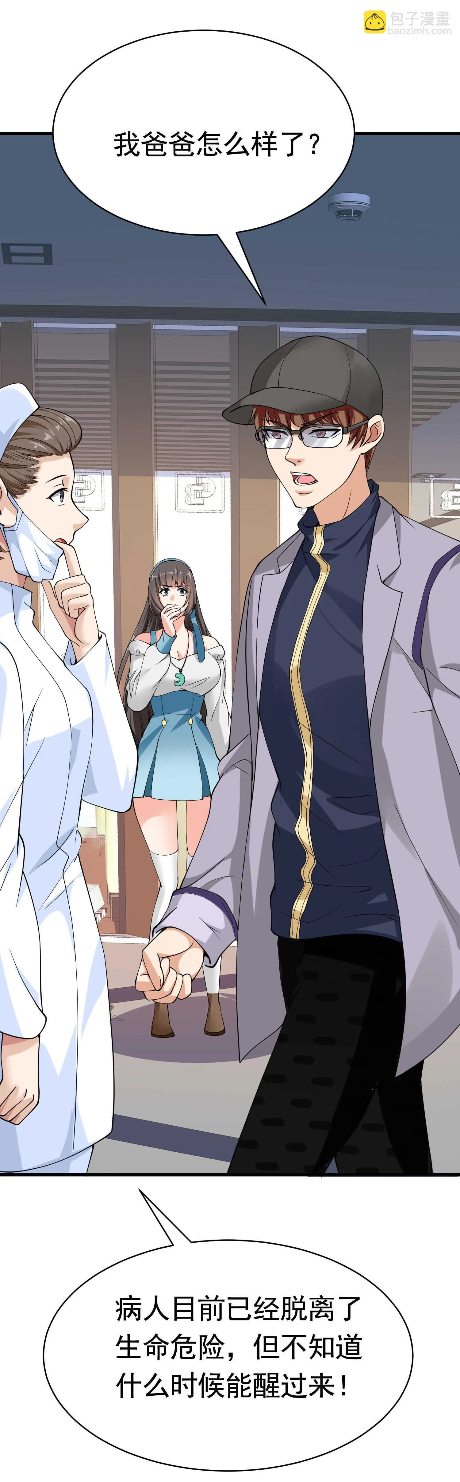 第46话 来自恶魔的低语 第21页
