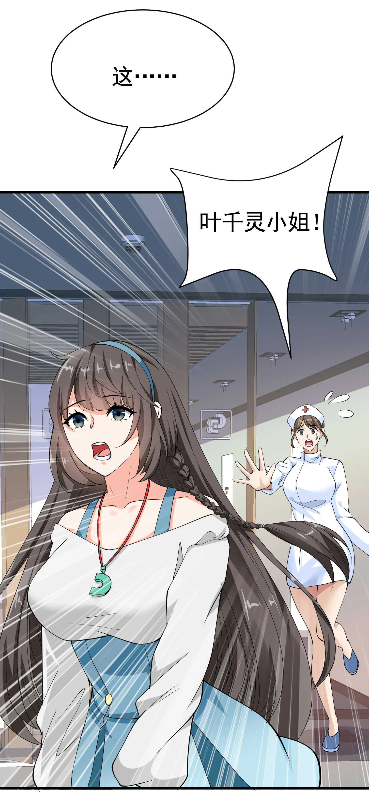 第46话 来自恶魔的低语 第22页