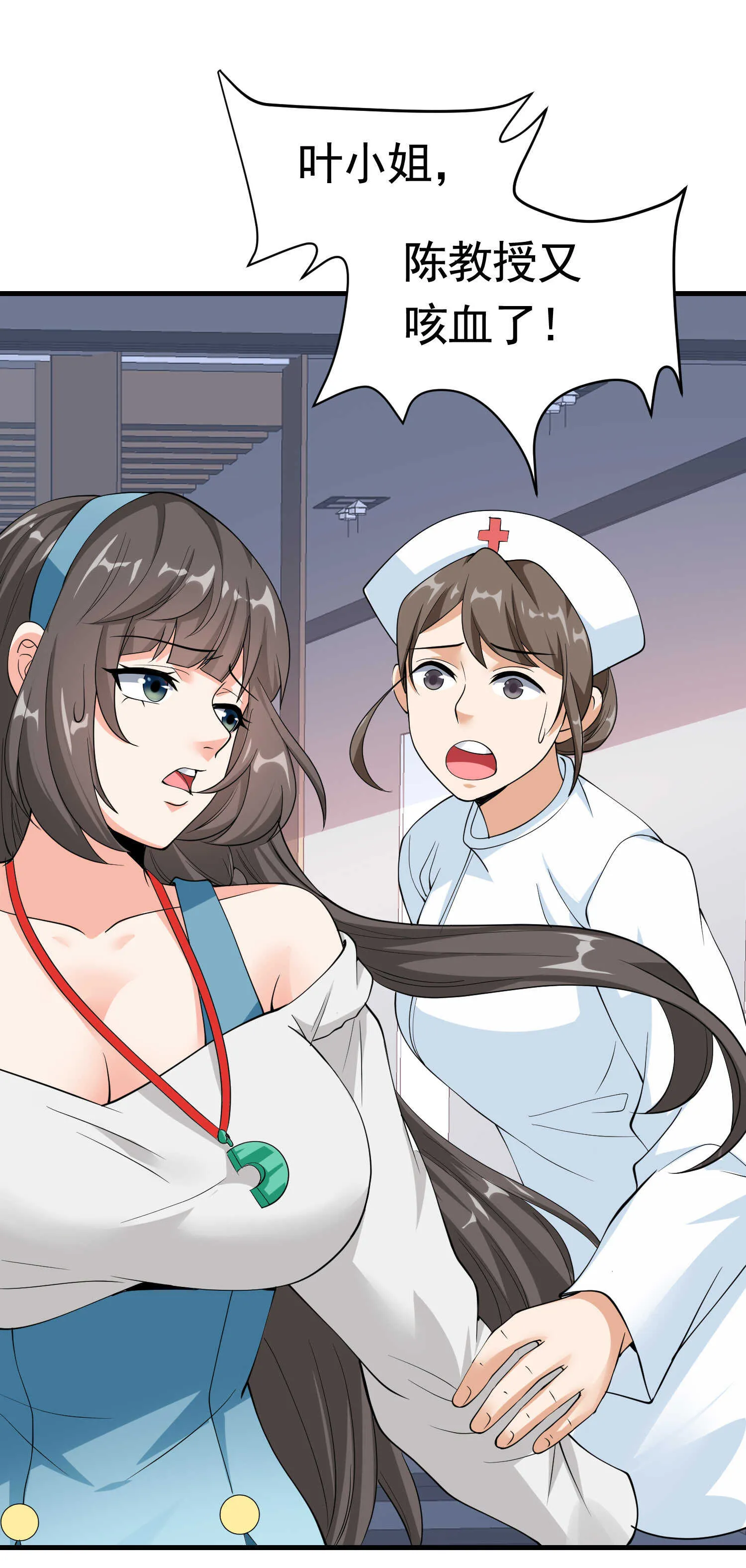 第46话 来自恶魔的低语 第23页