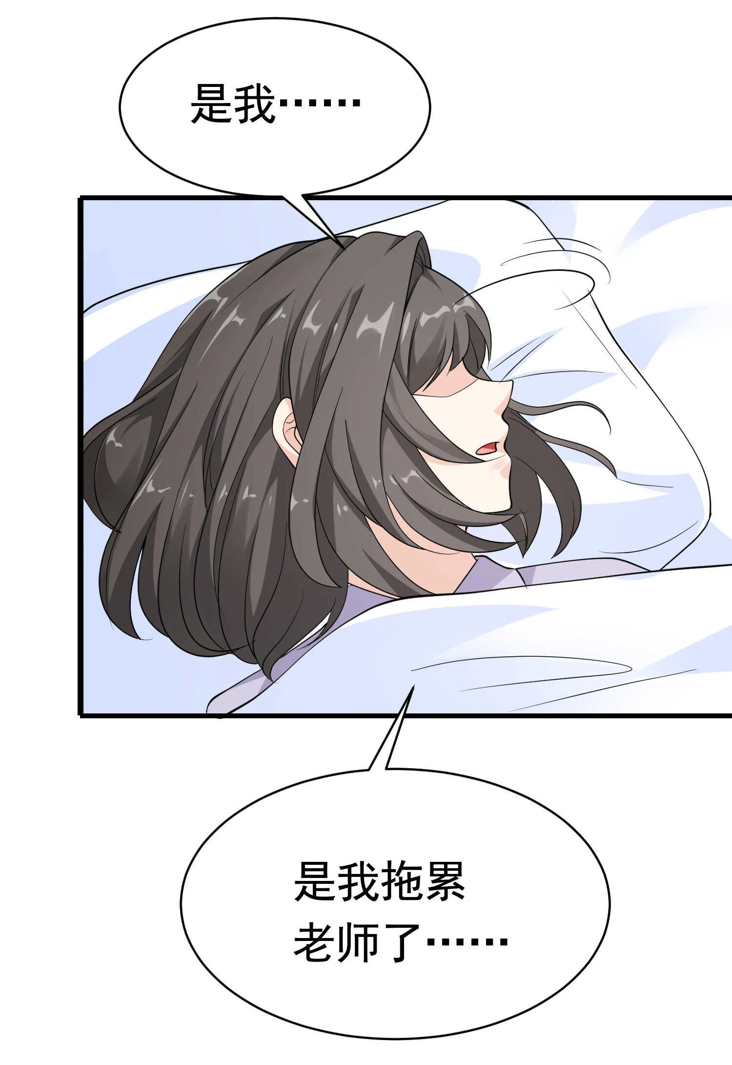 第47话 叶煜身份曝光 第7页