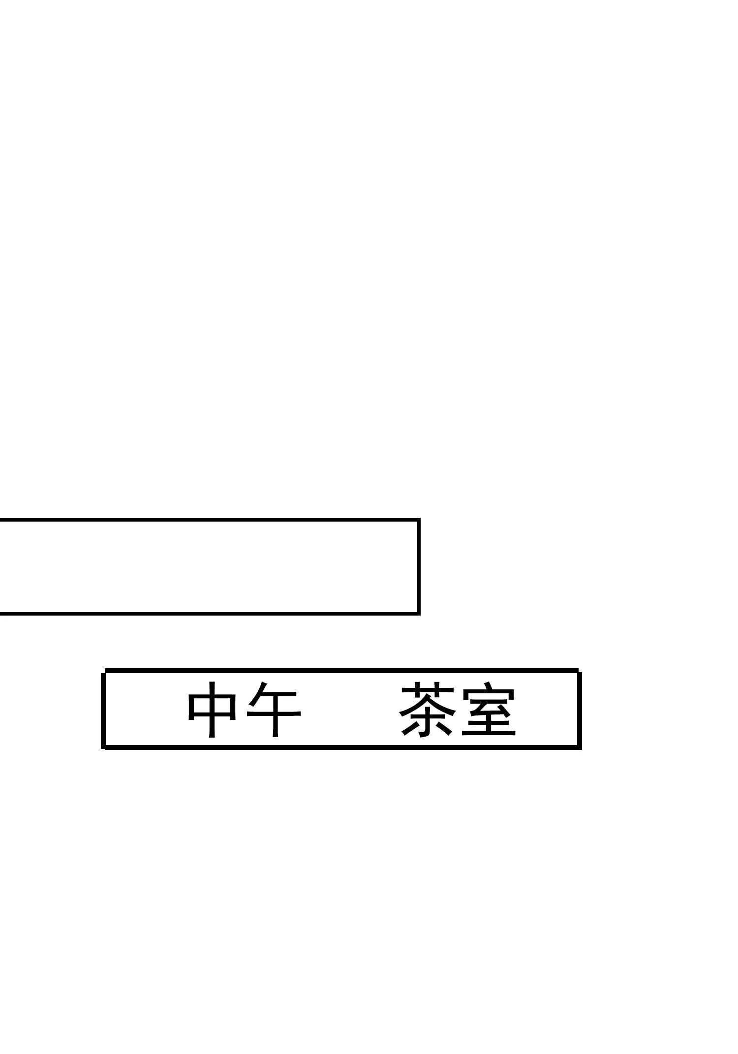 第47话 叶煜身份曝光 第12页