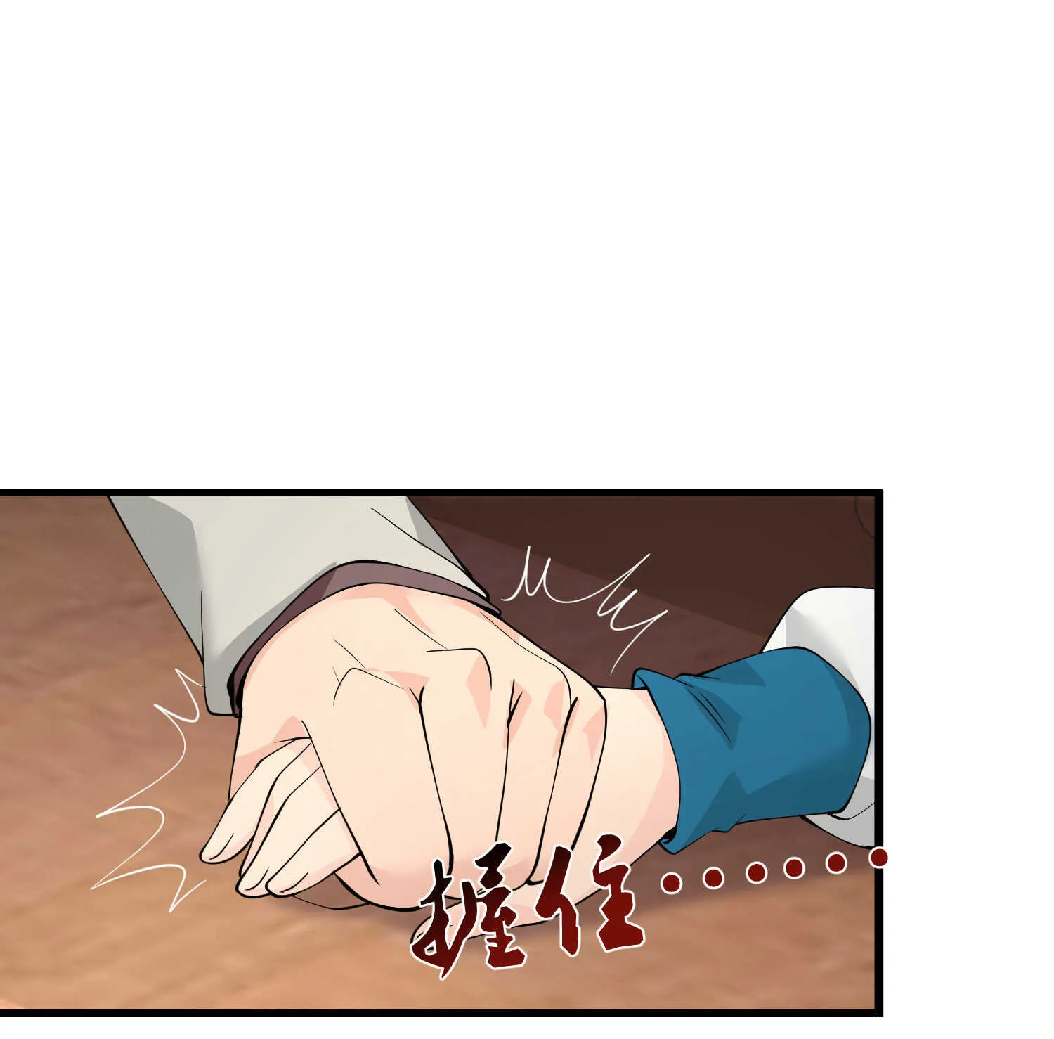 第48话 进你闺房看看 第5页