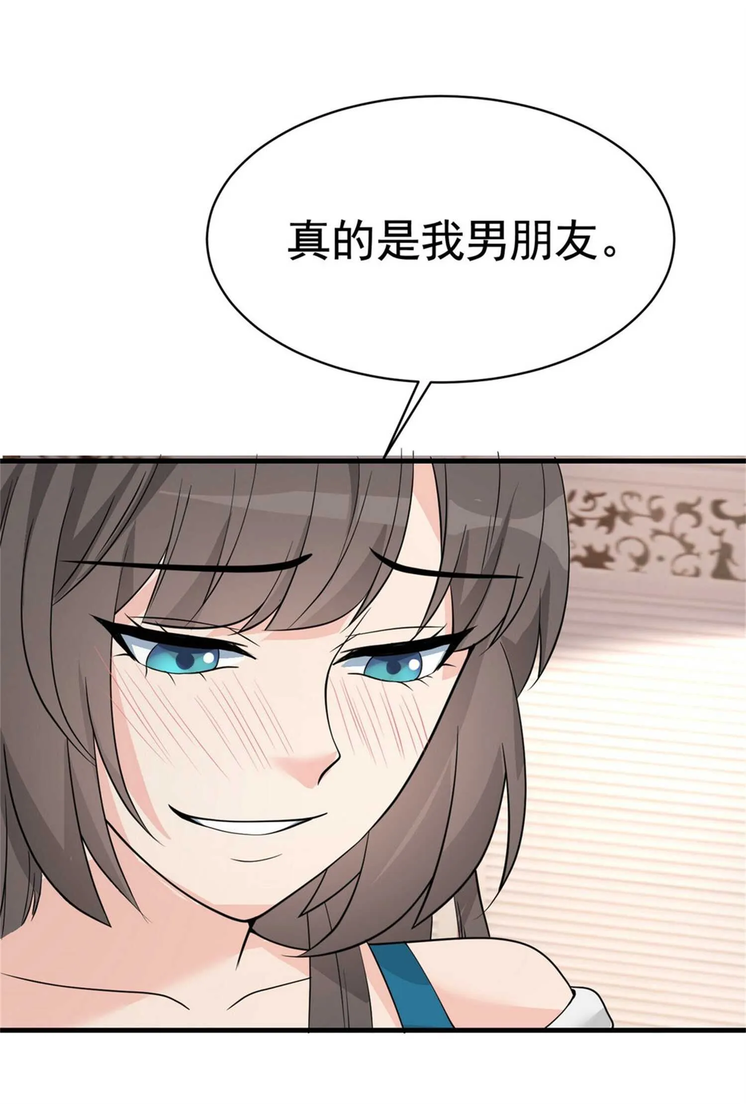 第49话 你死定了 第11页