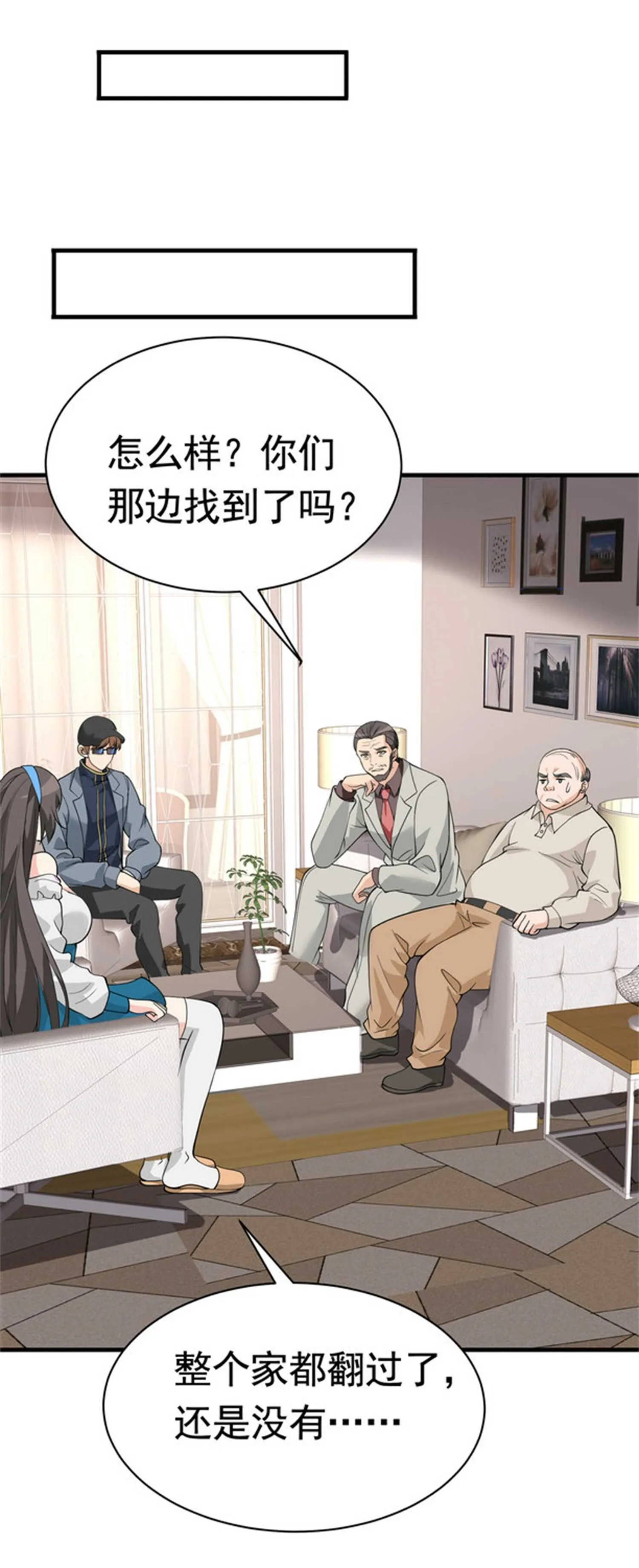 第49话 你死定了 第14页