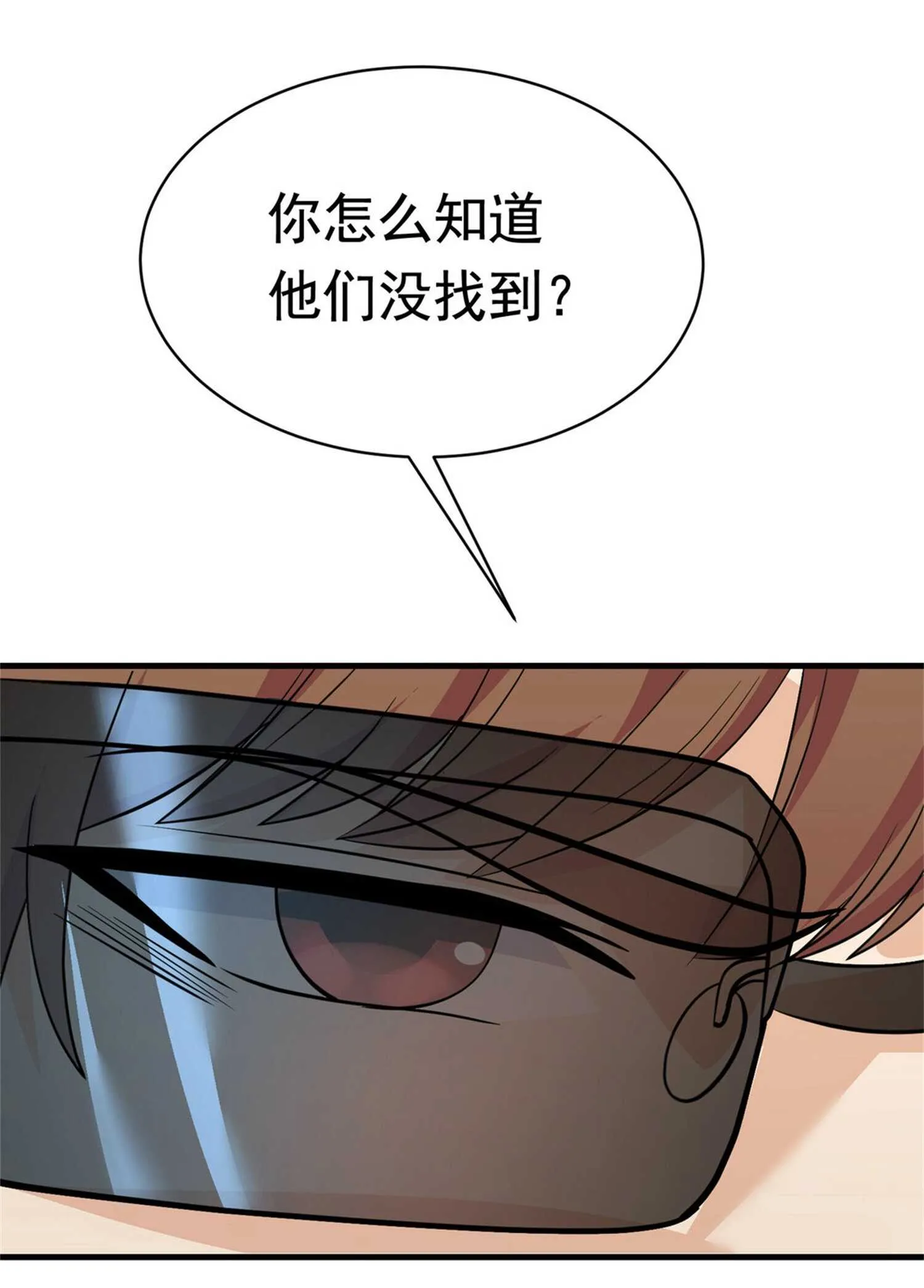 第49话 你死定了 第17页