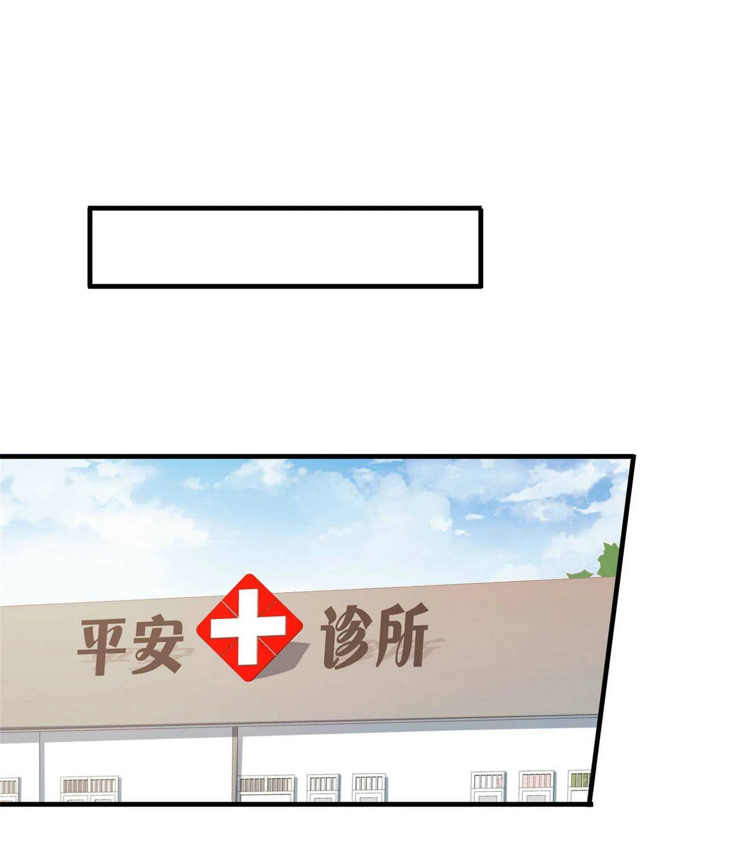第49话 你死定了 第31页