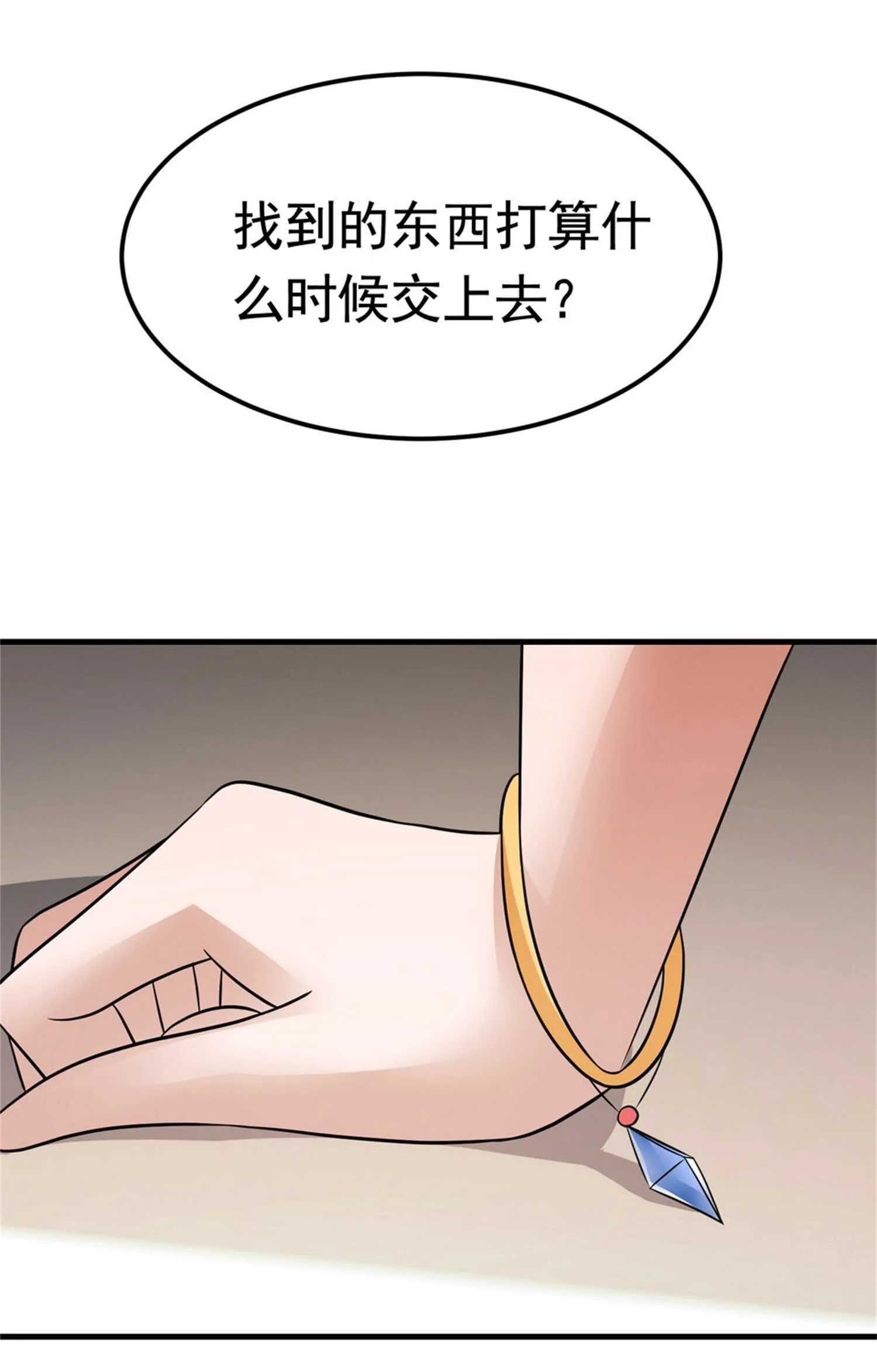 第49话 你死定了 第33页
