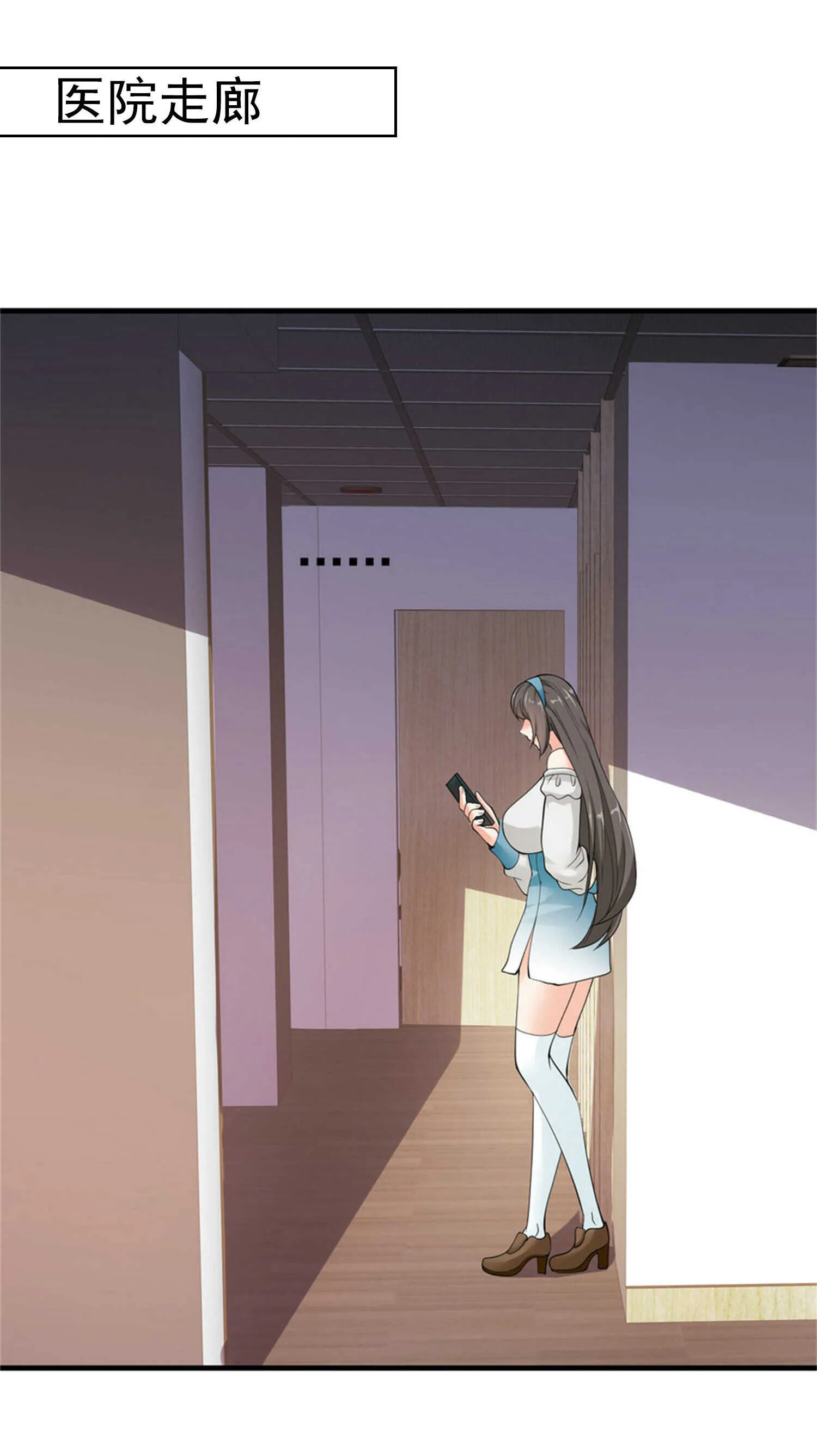 第50话 伪装身份调戏妹子 第2页