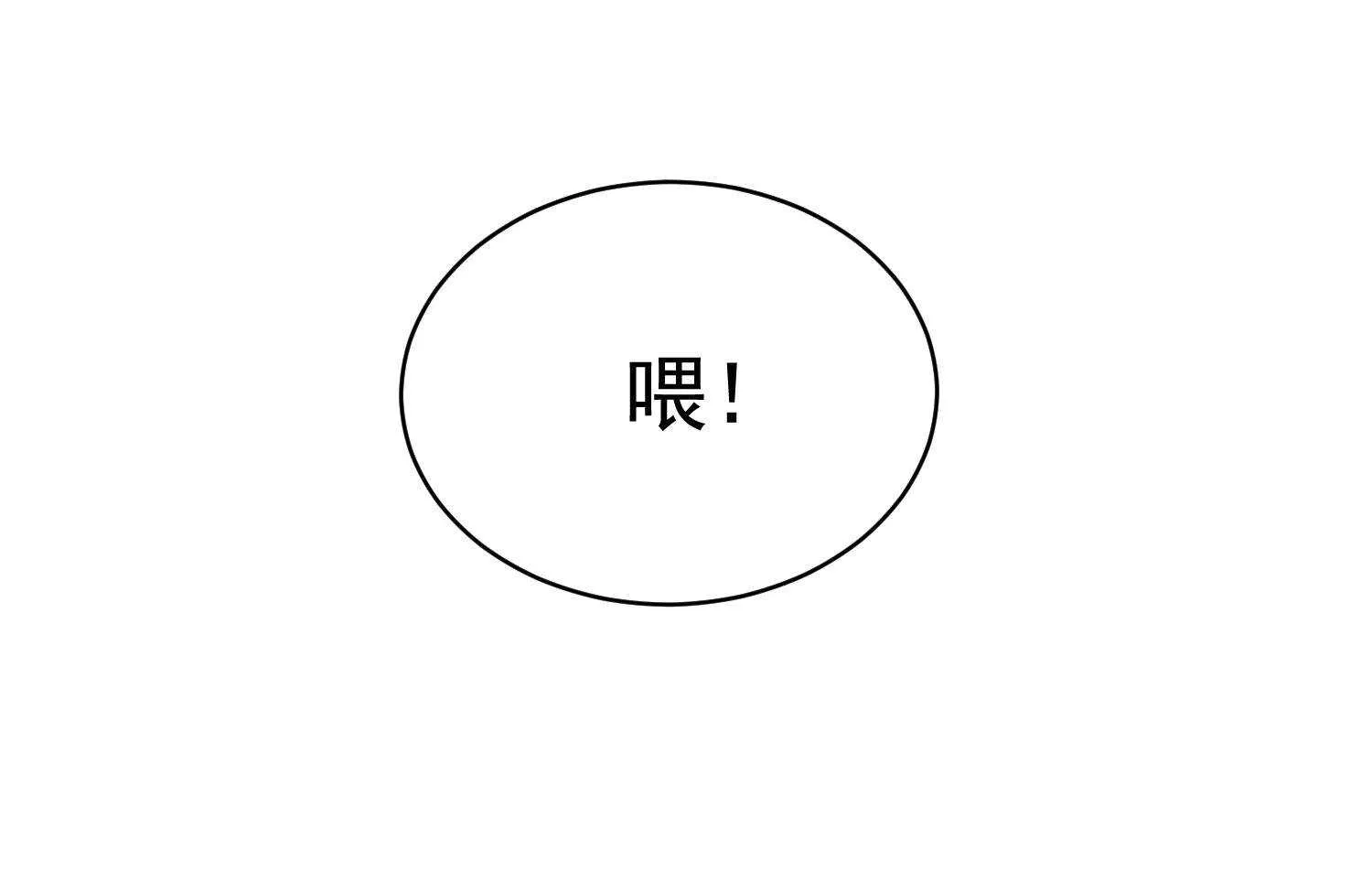 第50话 伪装身份调戏妹子 第6页