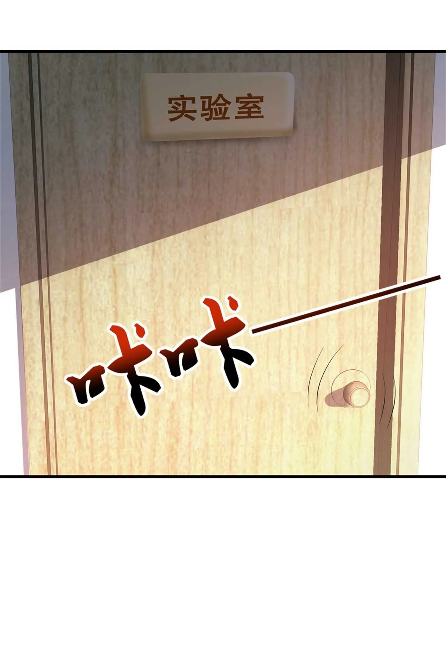 第50话 伪装身份调戏妹子 第10页