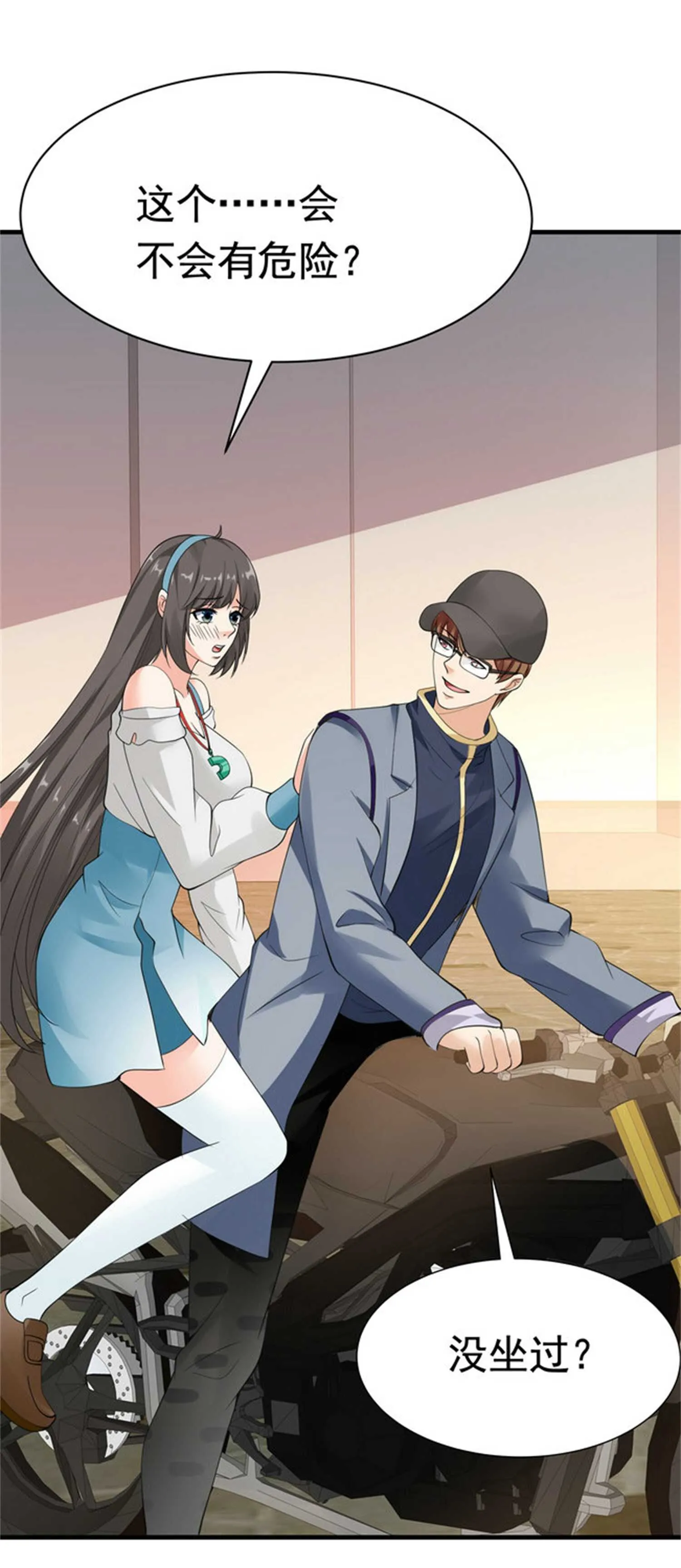 第50话 伪装身份调戏妹子 第19页