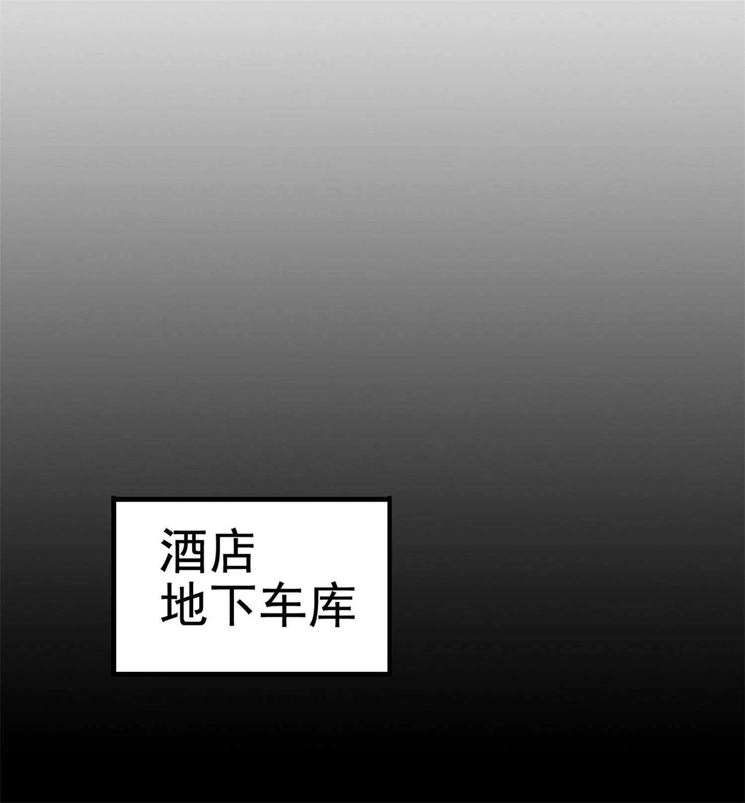 第50话 伪装身份调戏妹子 第30页