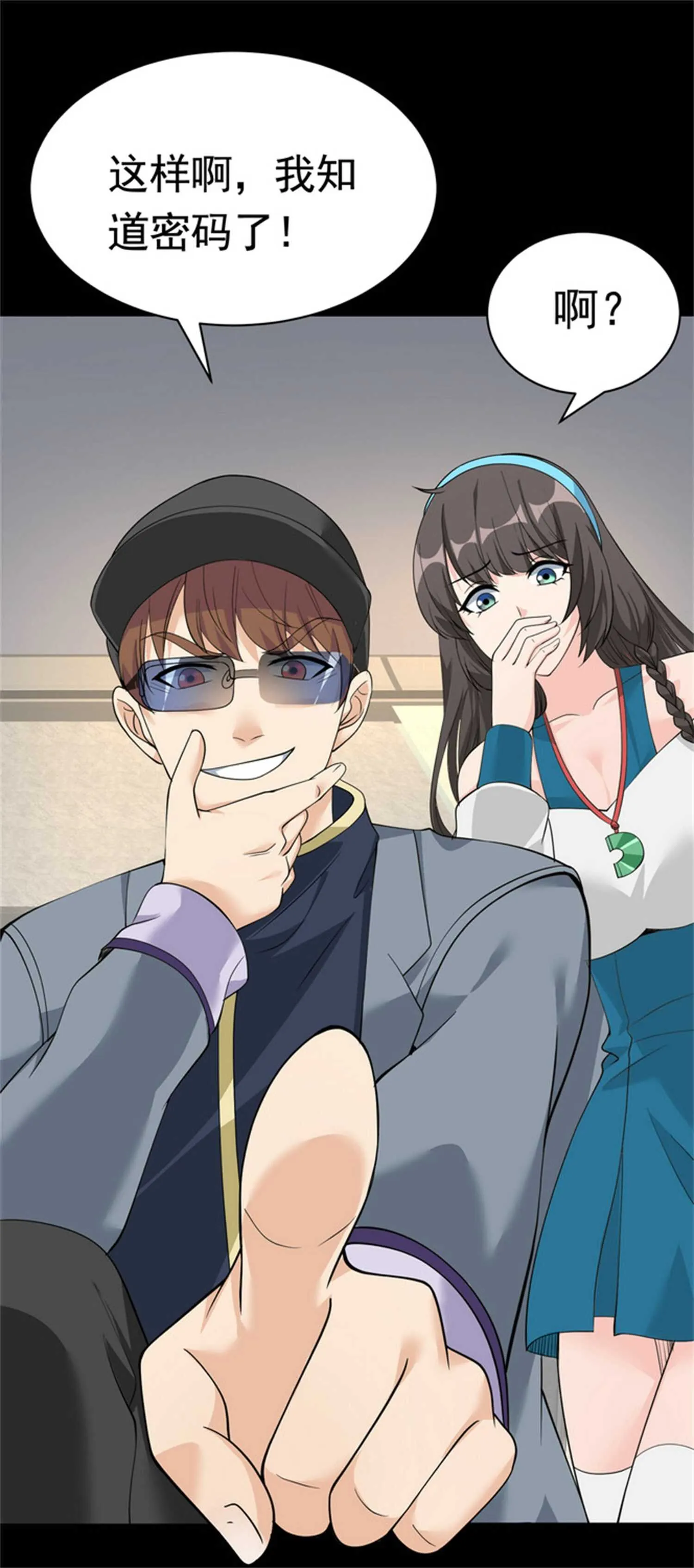 第50话 伪装身份调戏妹子 第37页