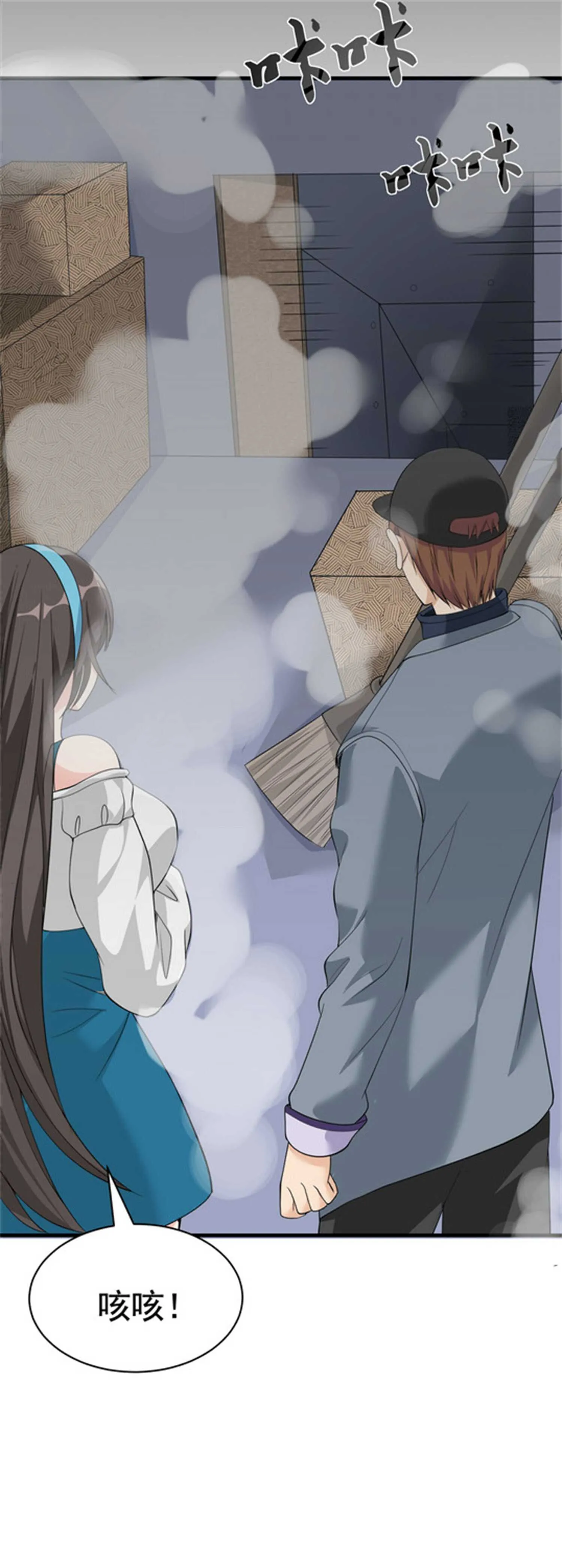 第51话 身份暴露 第2页