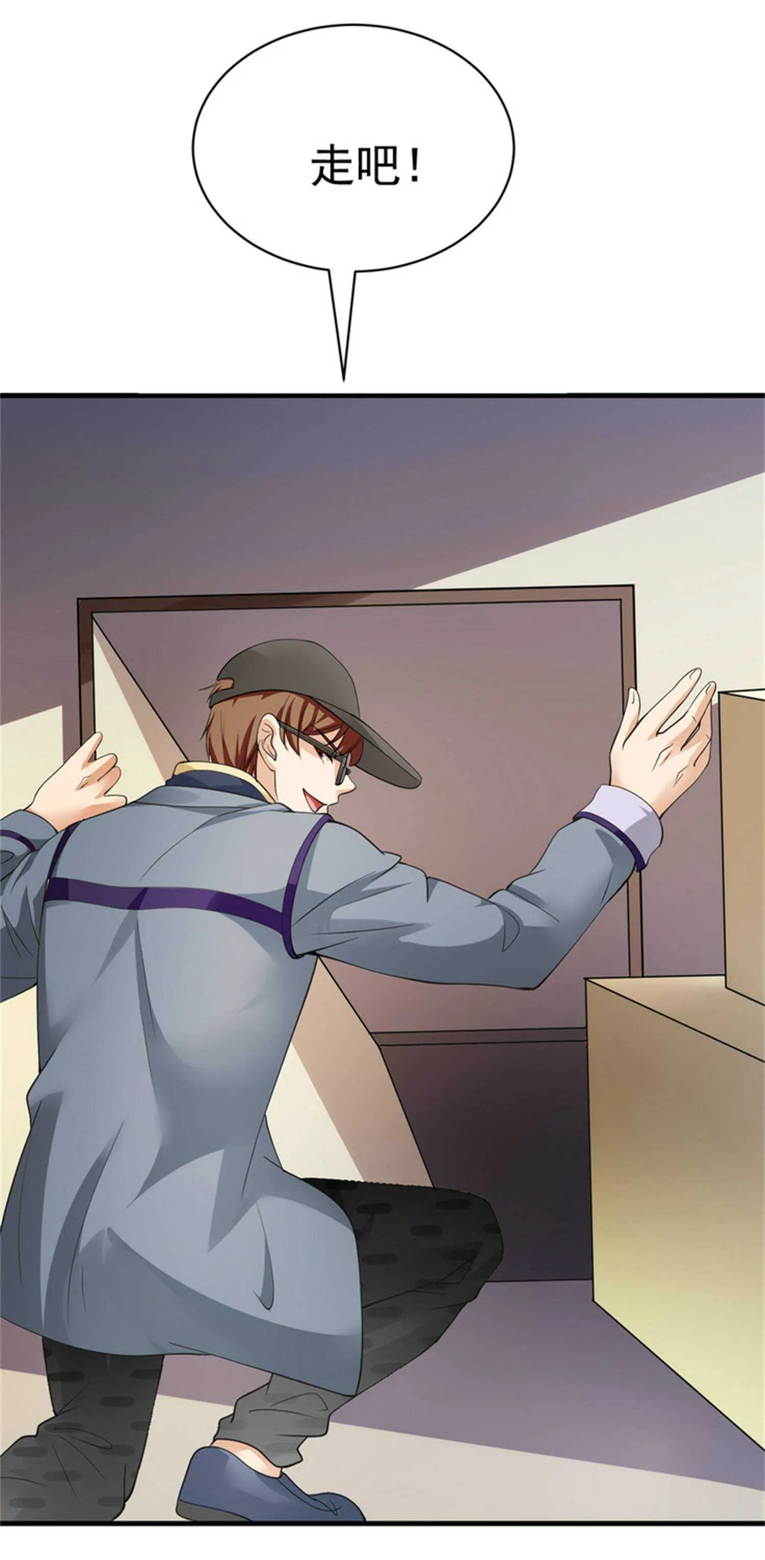 第51话 身份暴露 第5页