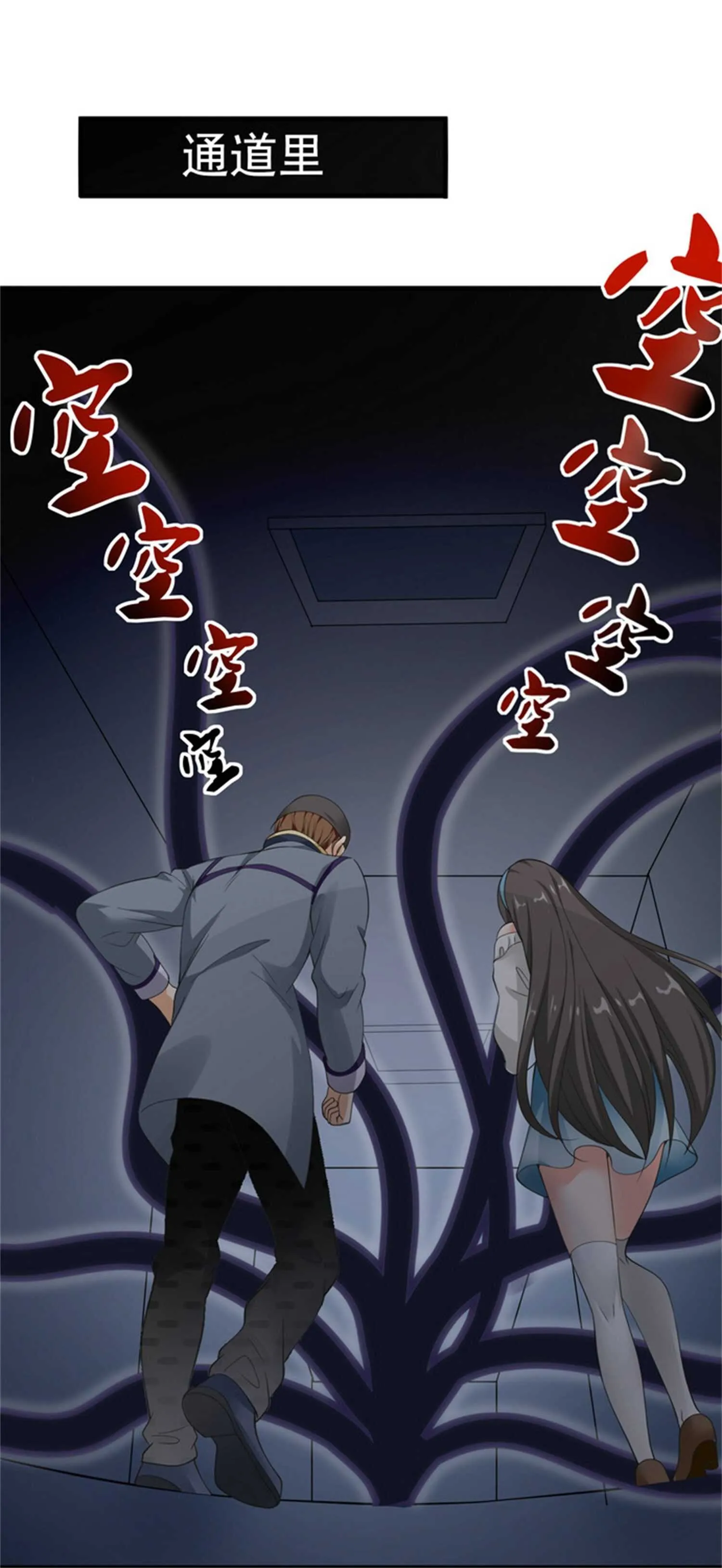 第51话 身份暴露 第6页