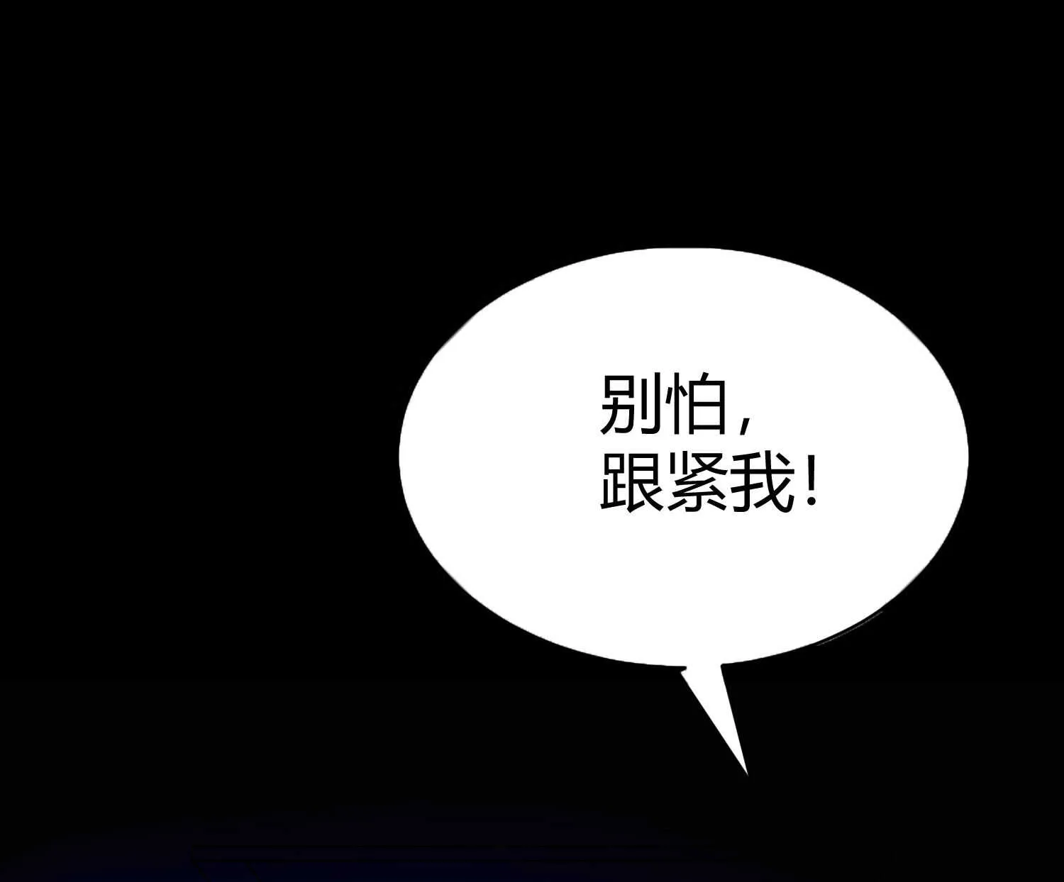 第51话 身份暴露 第7页