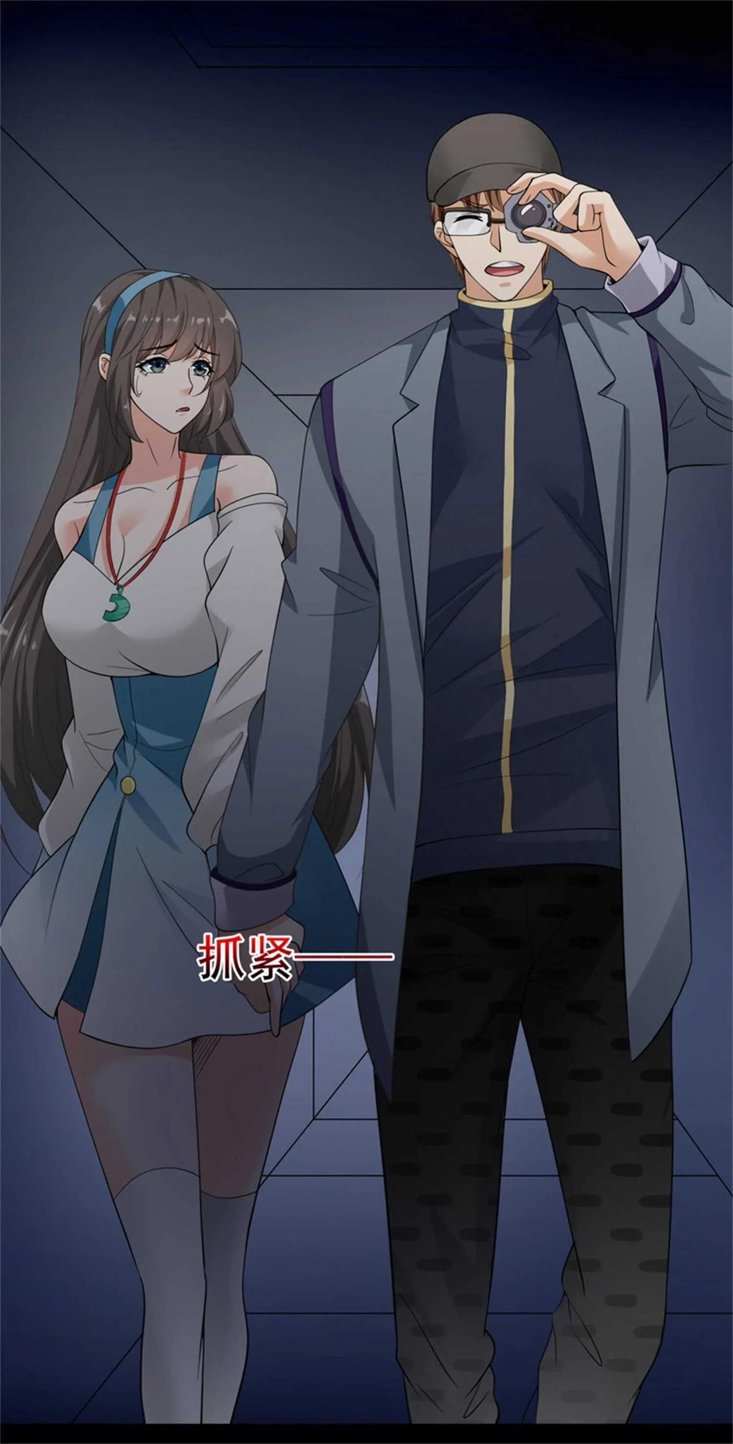第51话 身份暴露 第8页