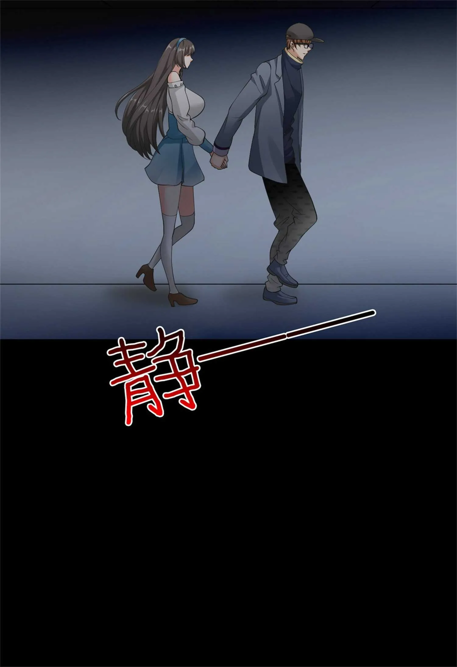 第51话 身份暴露 第9页