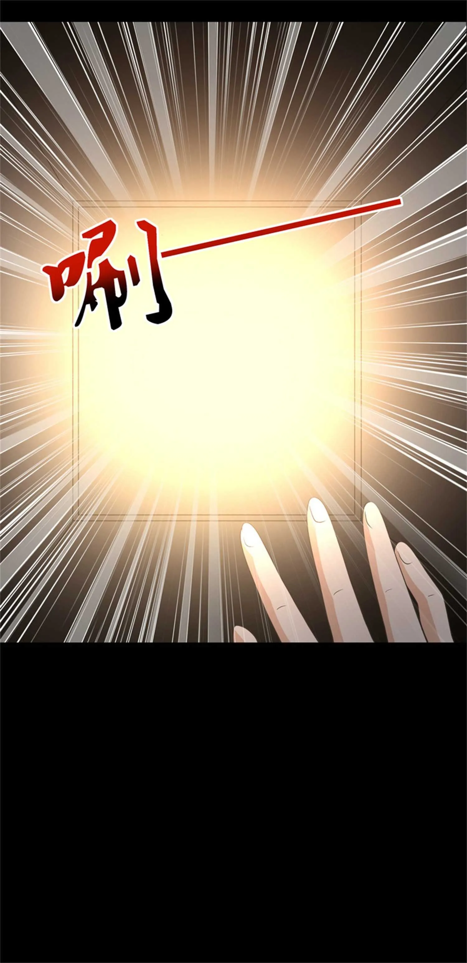 第51话 身份暴露 第10页