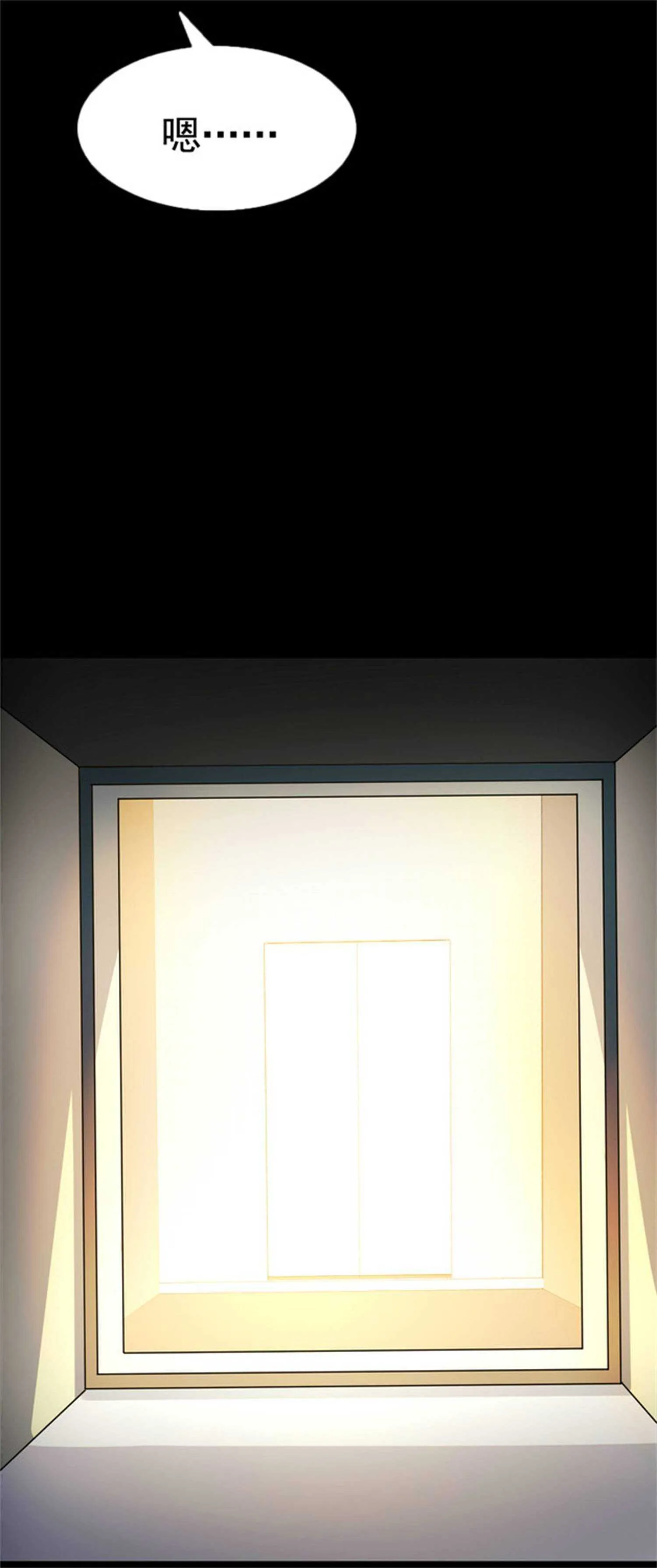 第51话 身份暴露 第12页