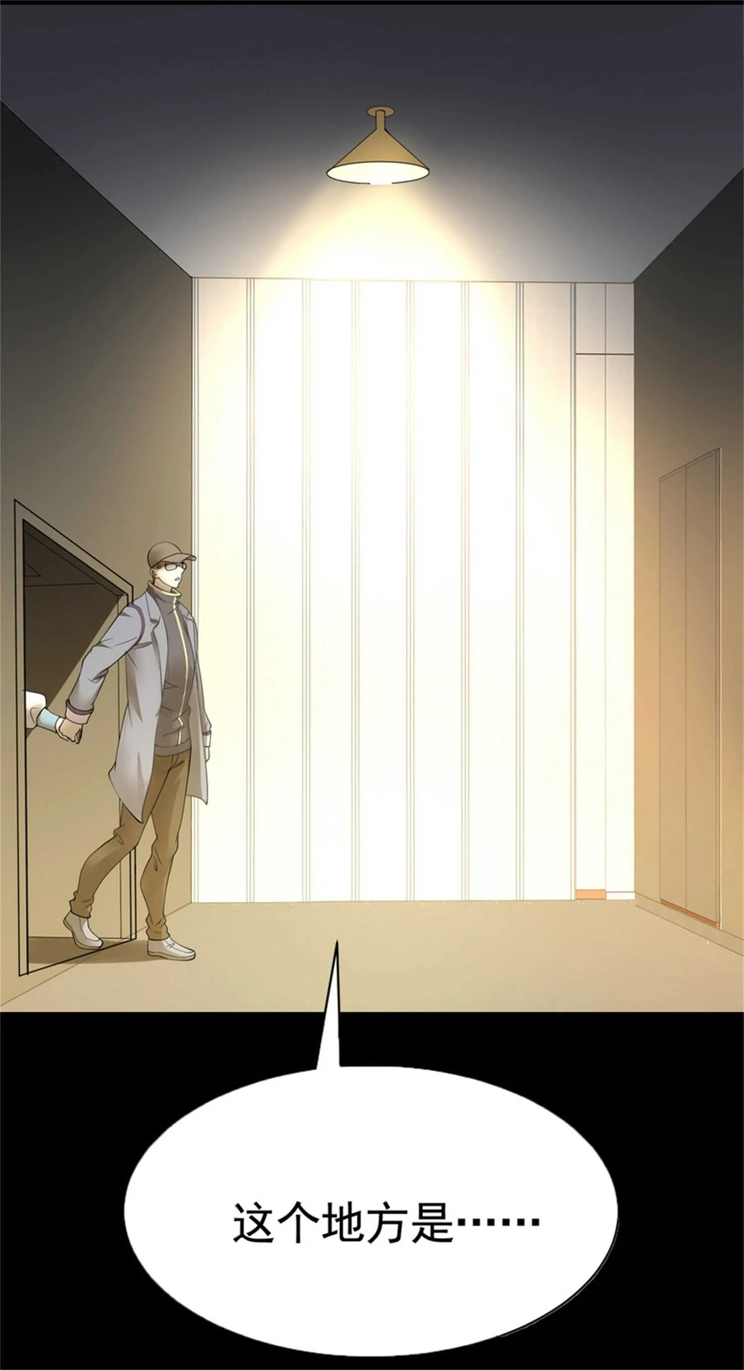 第51话 身份暴露 第13页